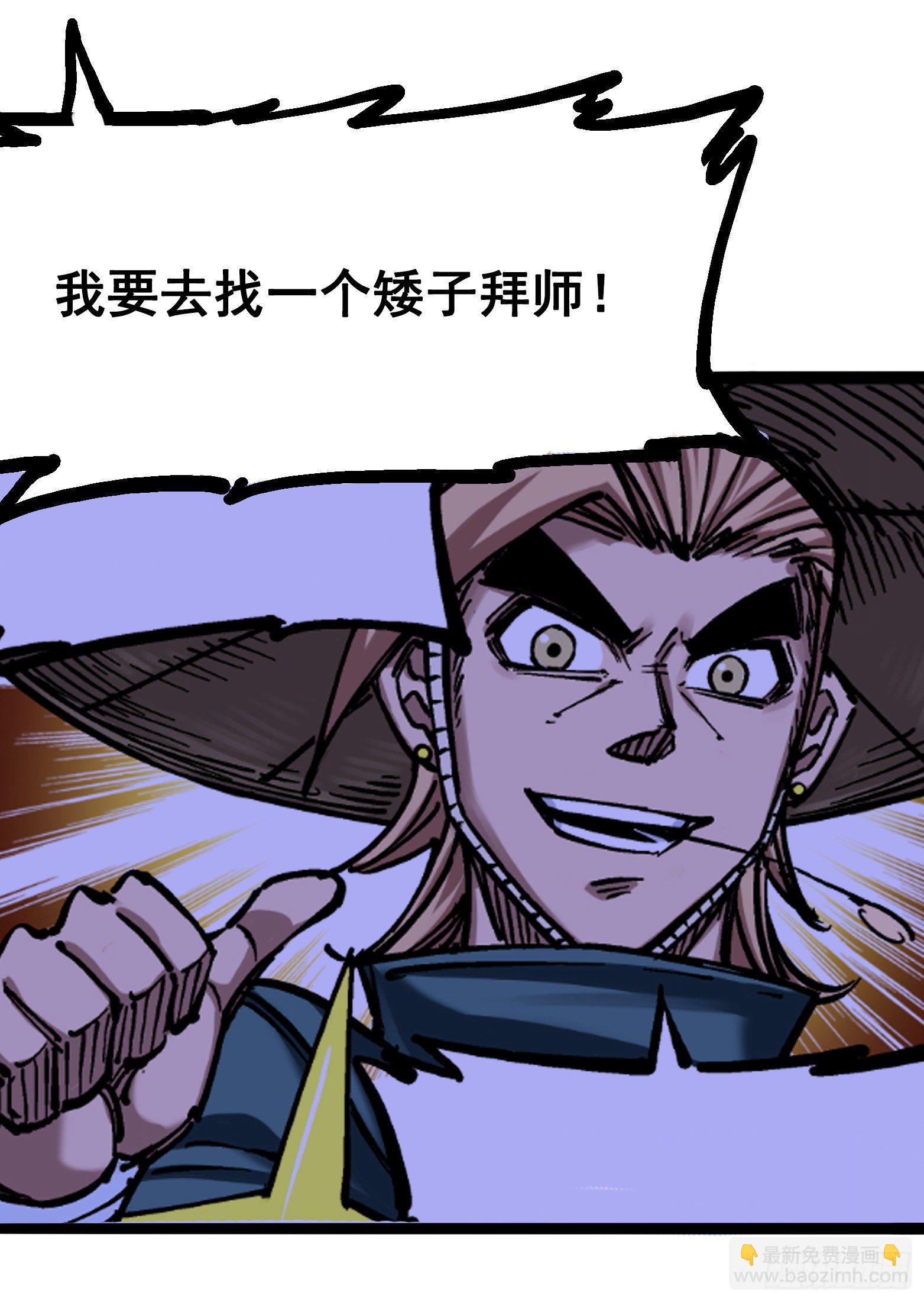 第6章11 前往大力国-第68话