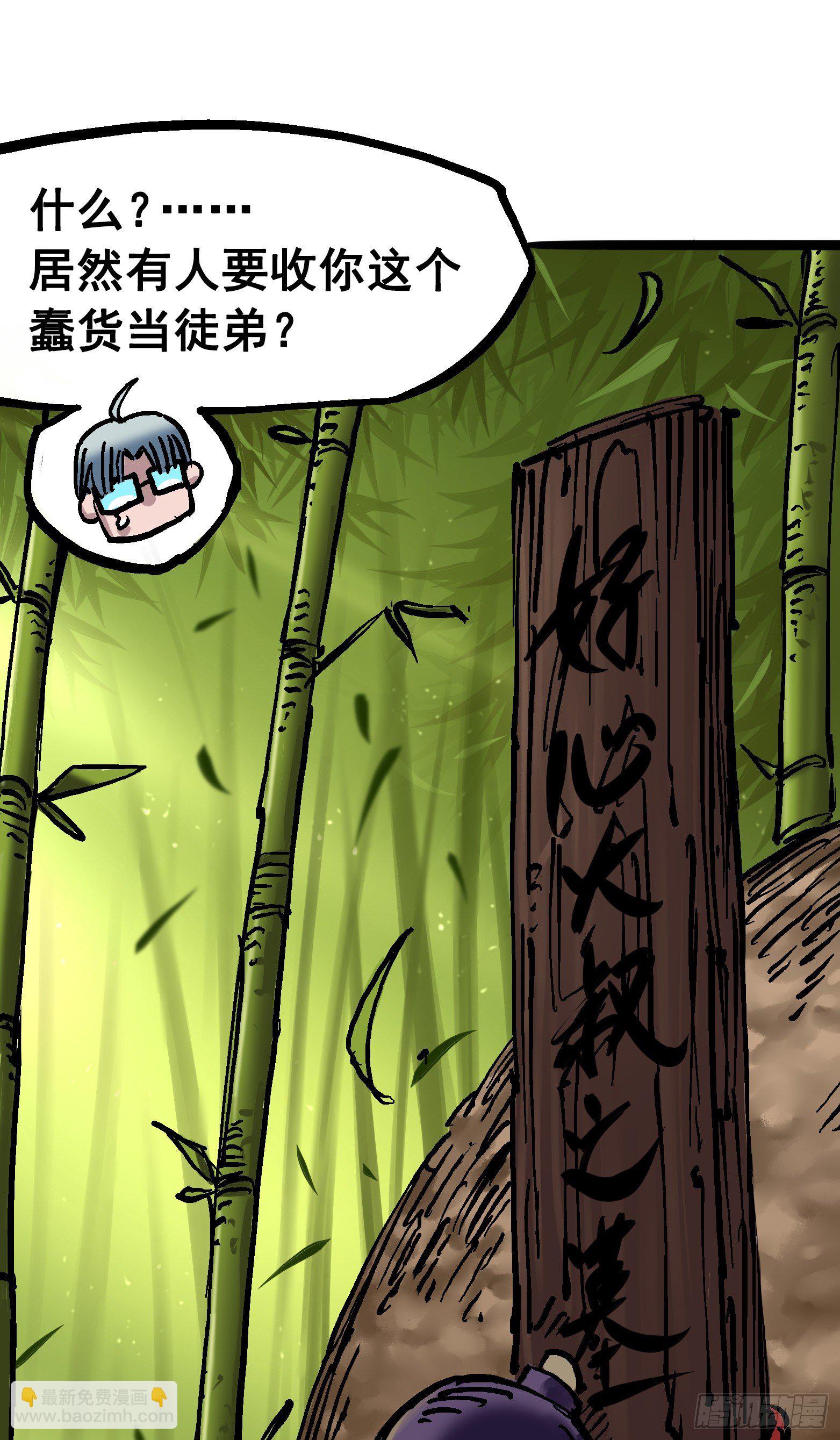 第6章11 前往大力国-第68话