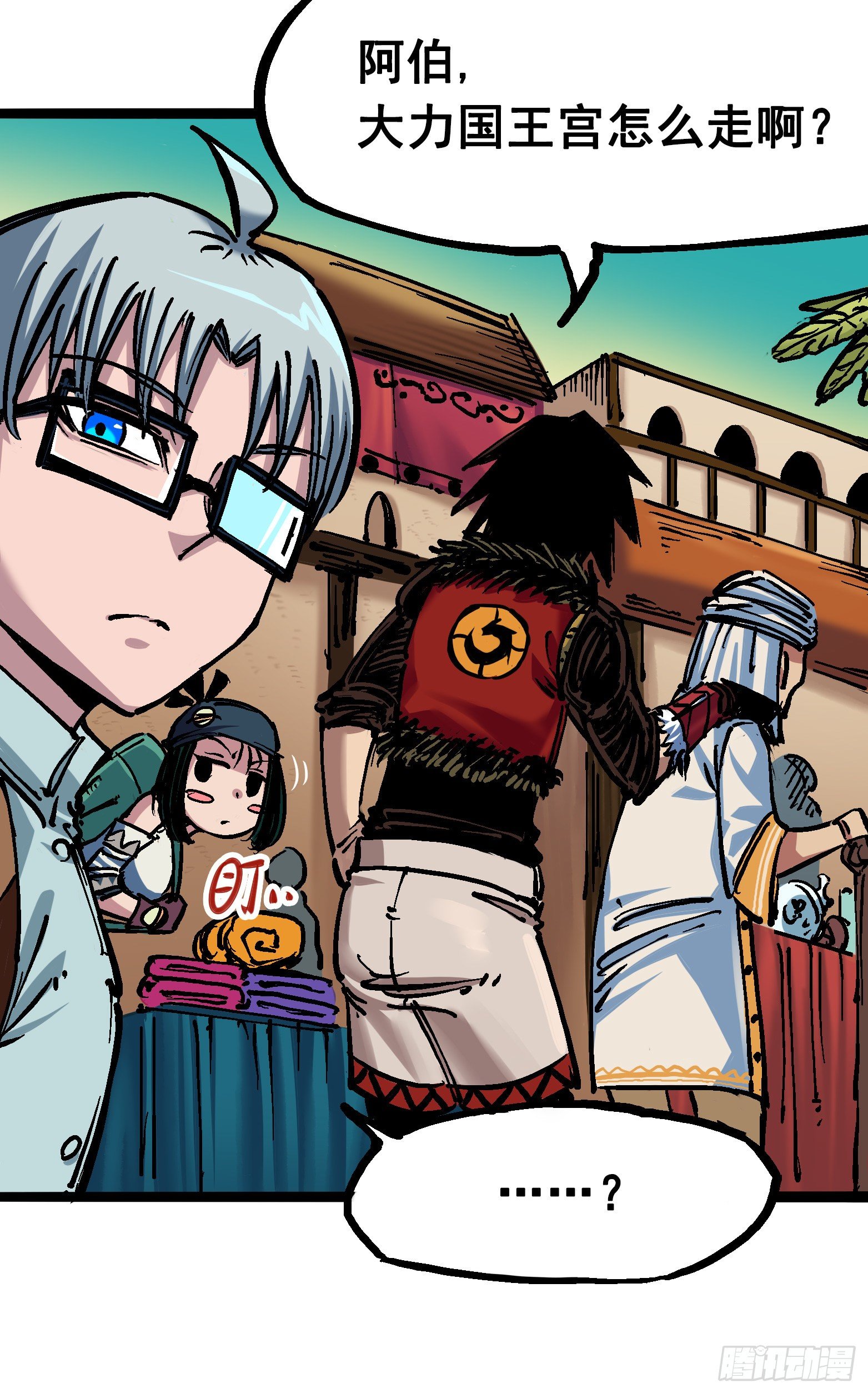 第7章01 大力国！(1/2)-第70话