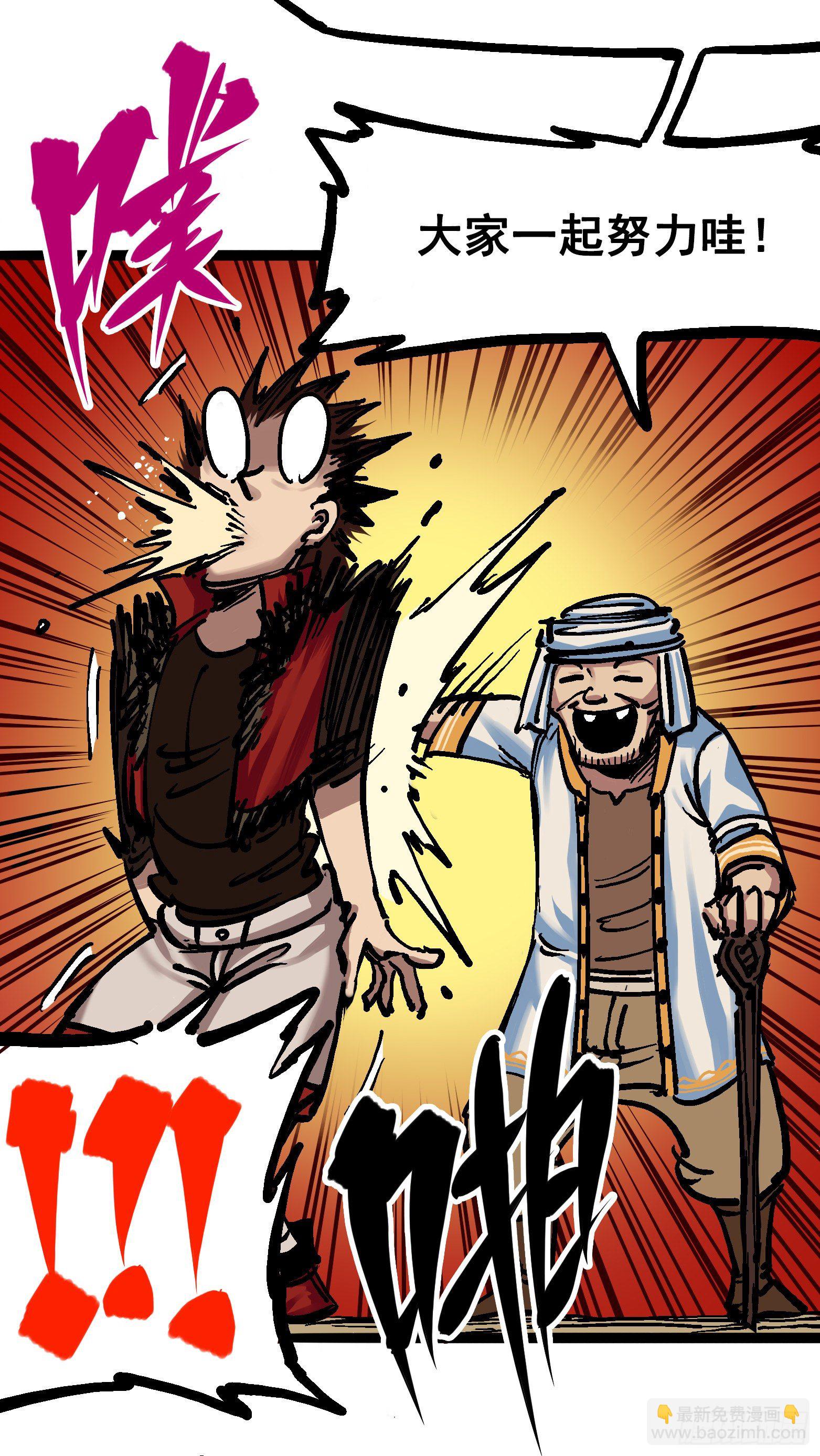 第7章01 大力国！(1/2)-第70话