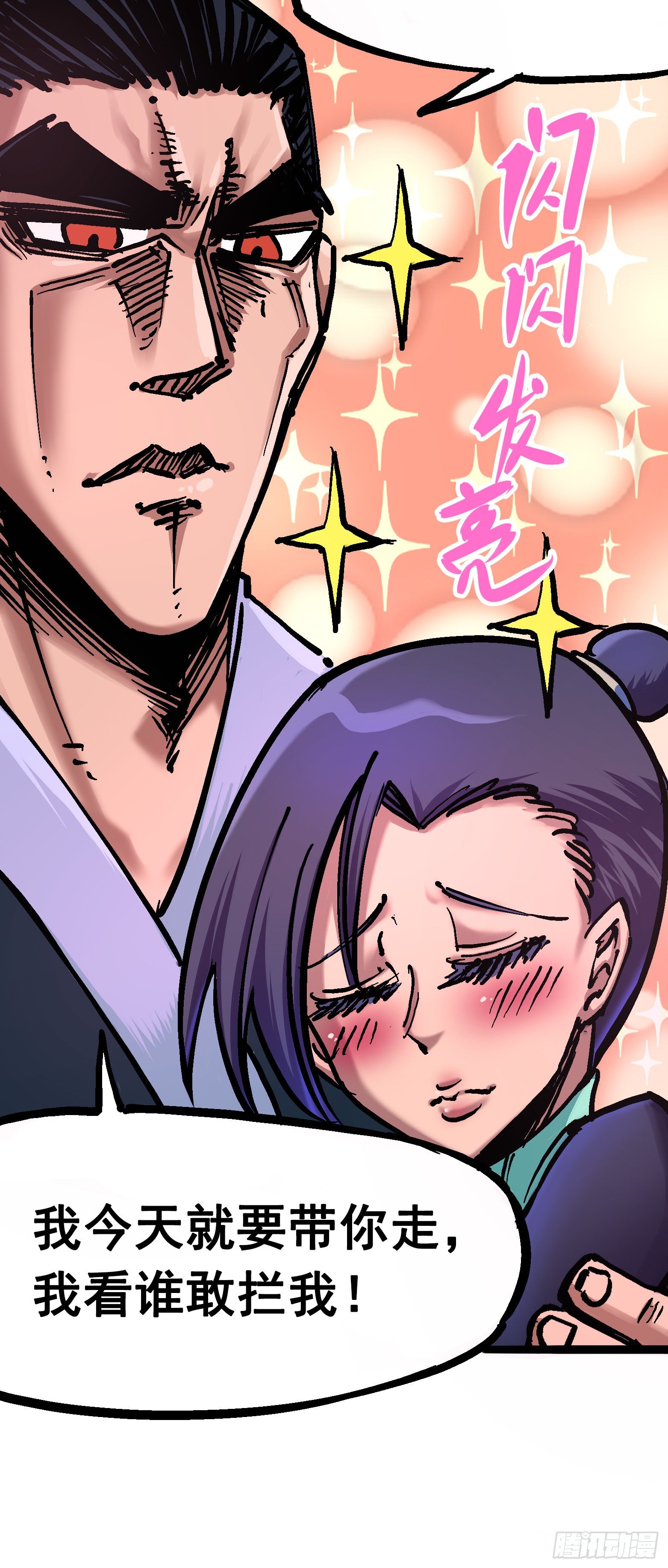 第7章01 大力国！(1/2)-第70话