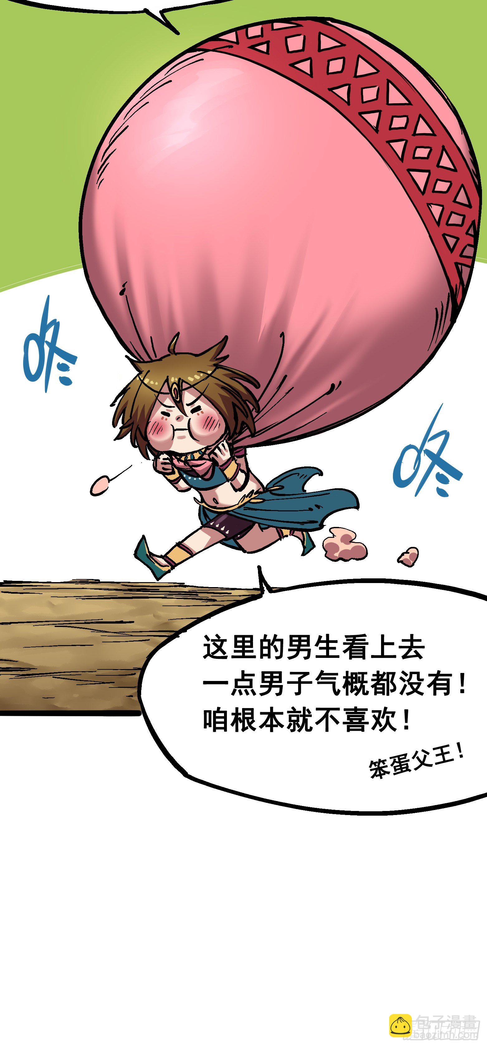 第7章01 大力国！(1/2)-第70话