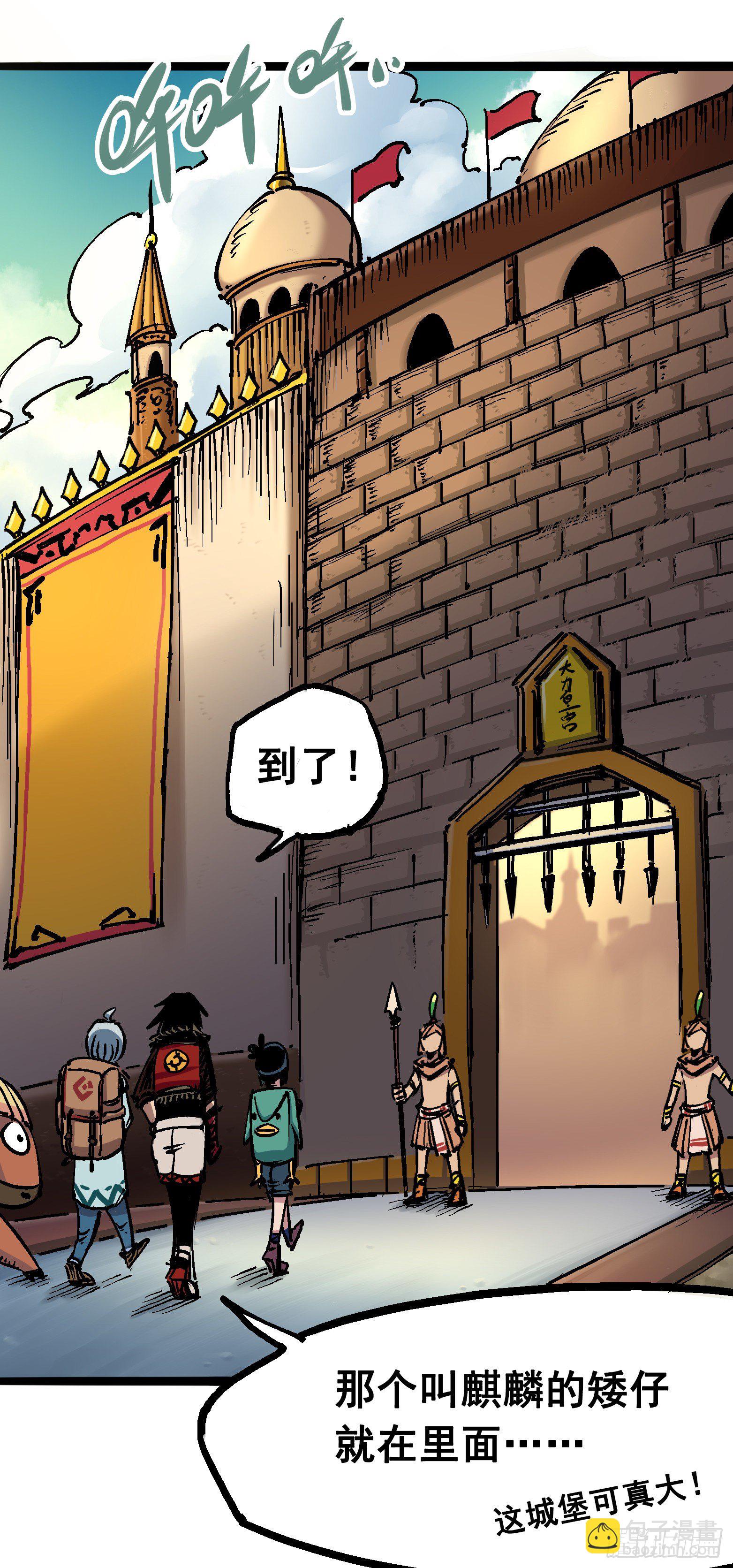 第7章01 大力国！(1/2)-第70话