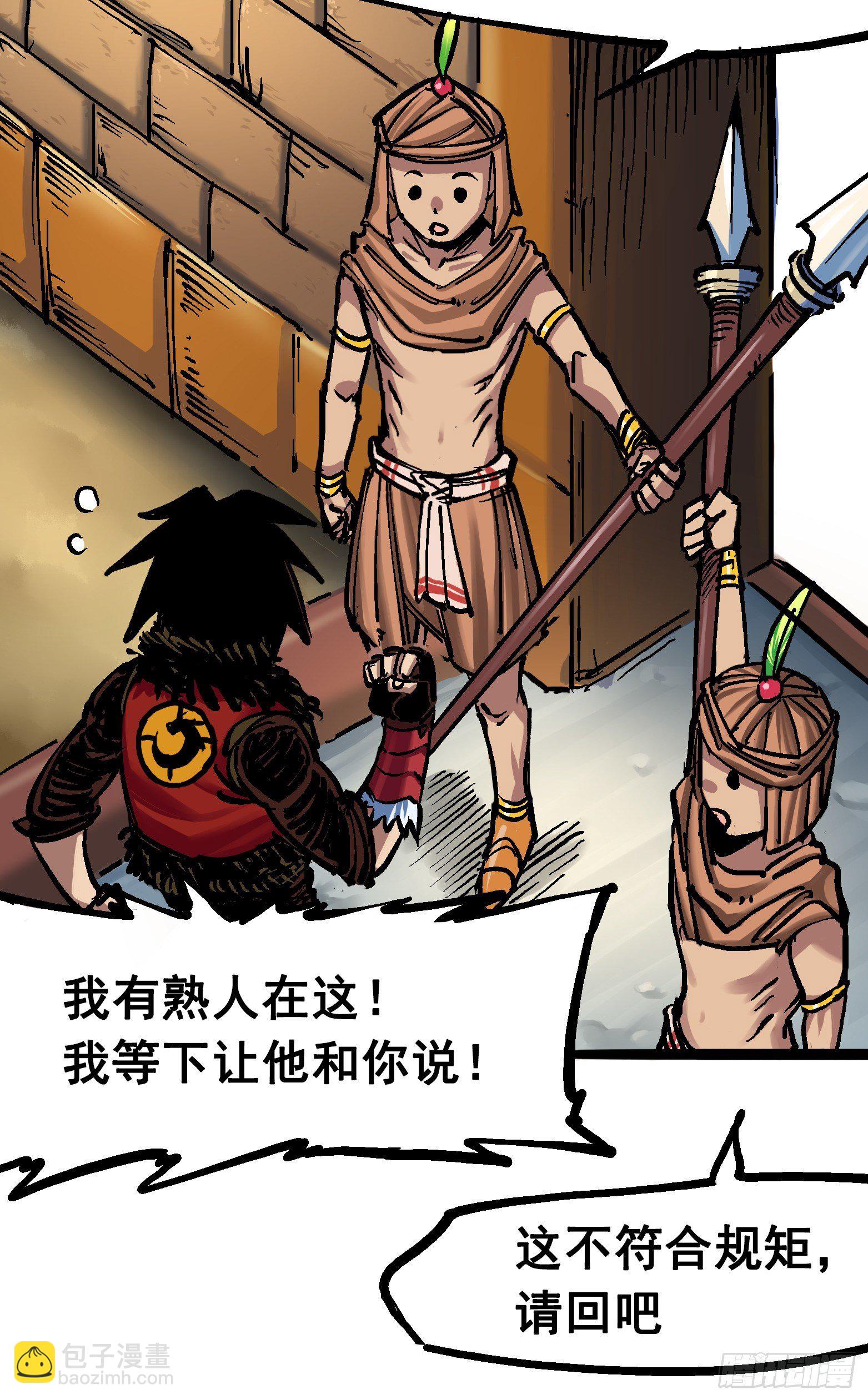 第7章01 大力国！(1/2)-第70话