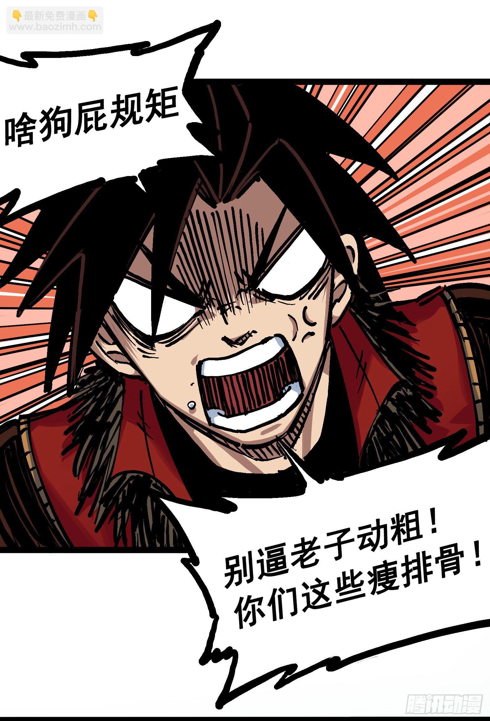 第7章01 大力国！(1/2)-第70话