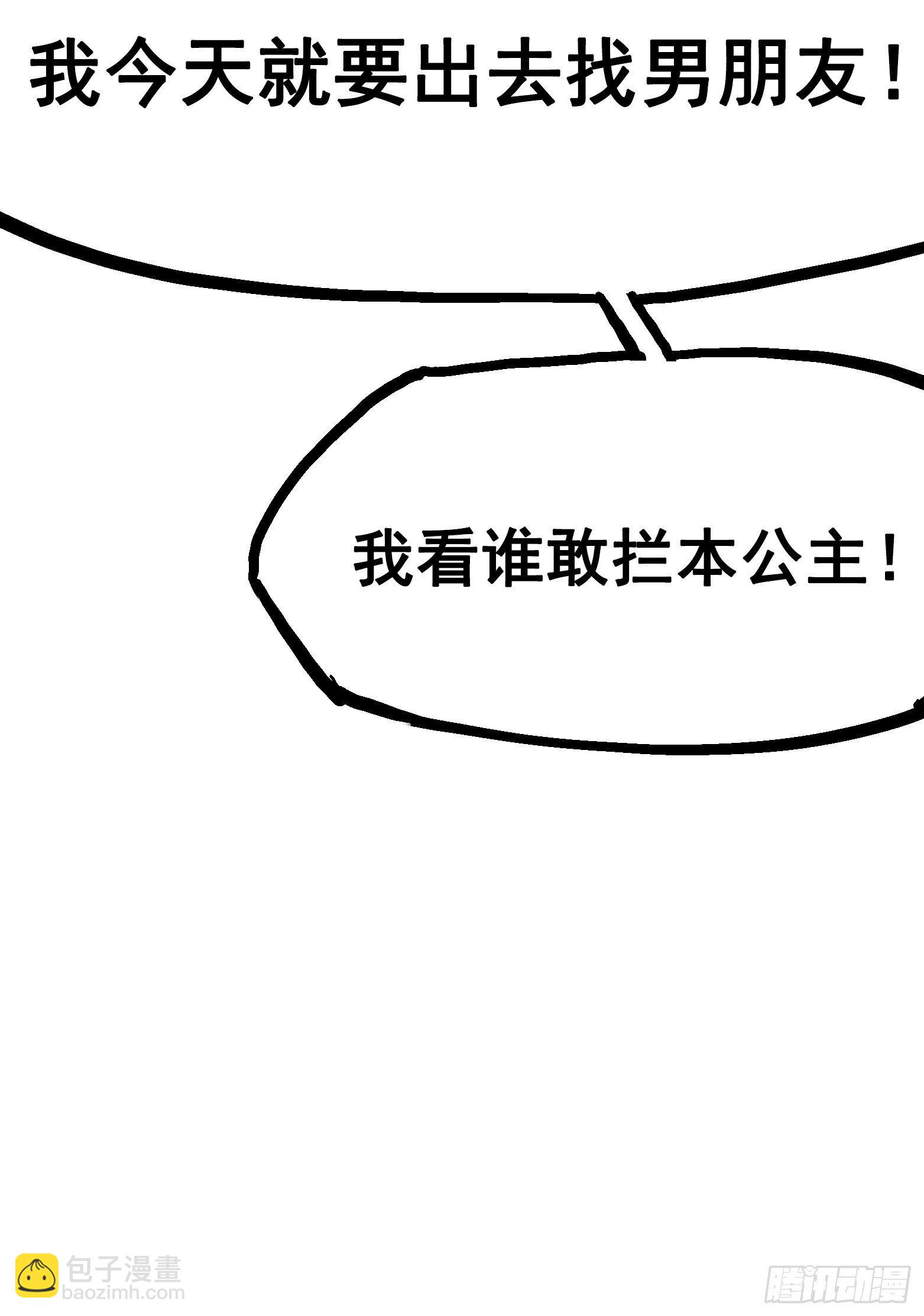 第7章01 大力国！(1/2)-第70话