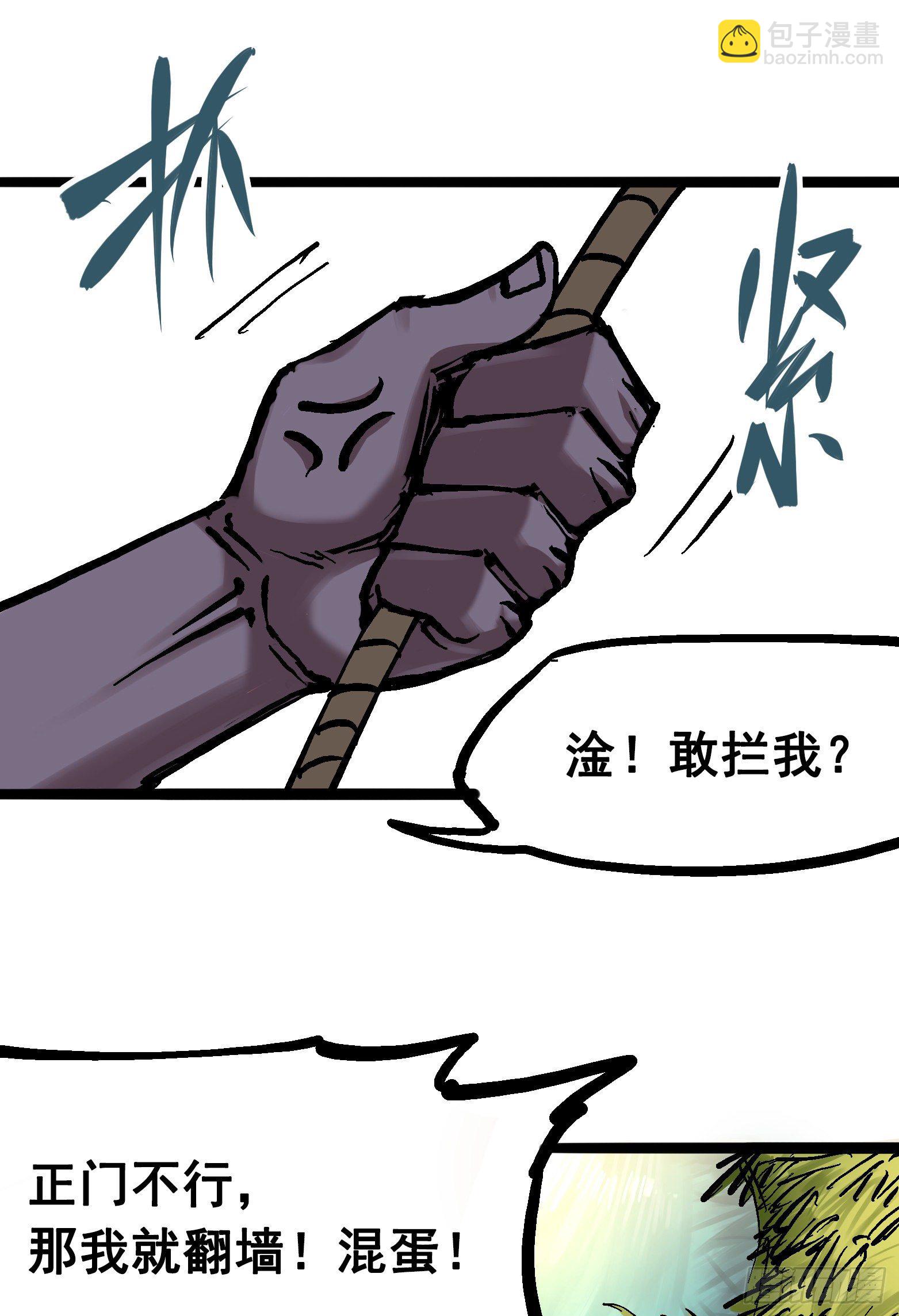 第7章01 大力国！(1/2)-第70话