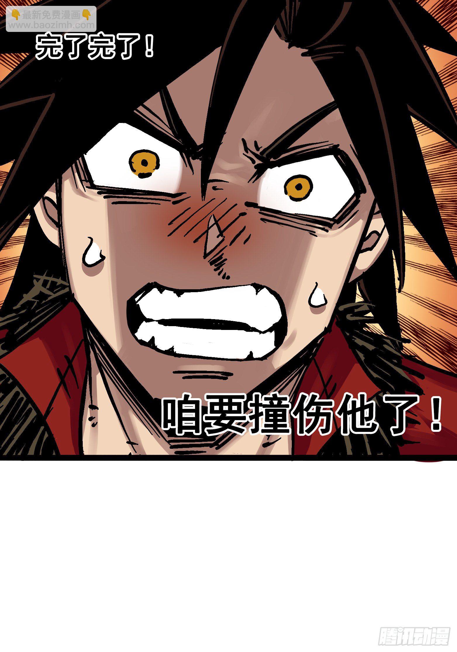 第7章01 大力国！(1/2)-第70话