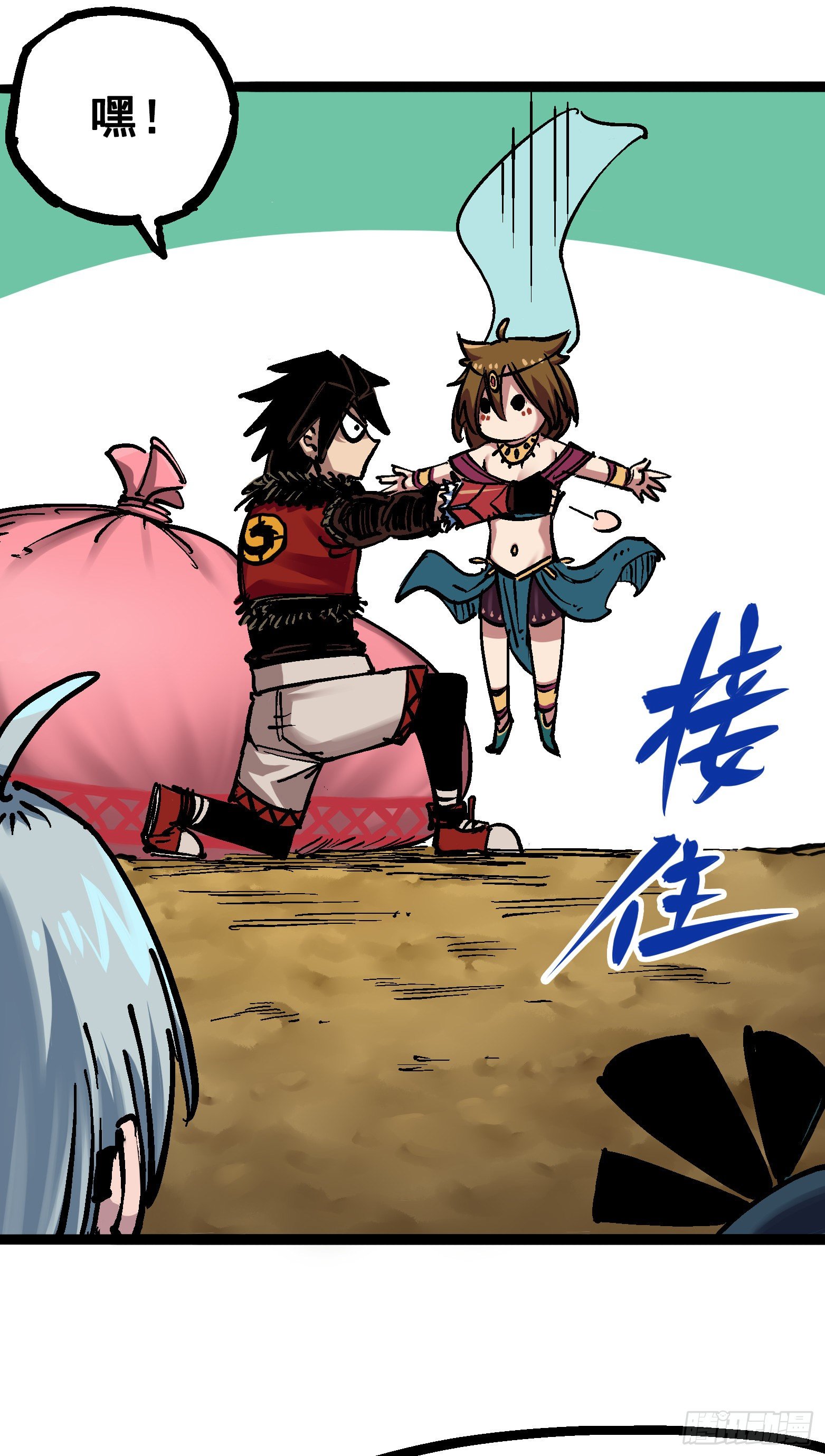 第7章01 大力国！(1/2)-第70话