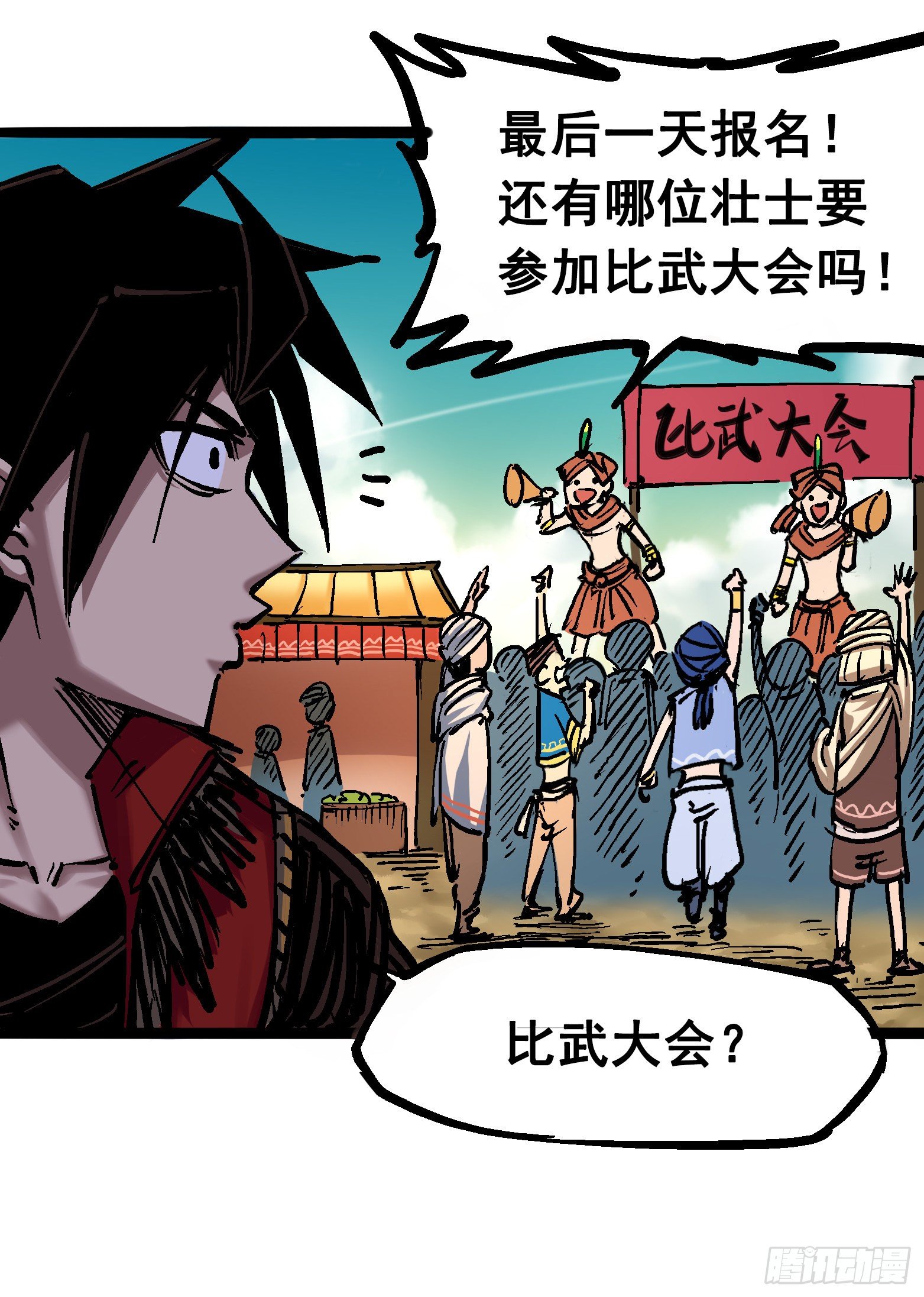 第7章01 大力国！(1/2)-第70话