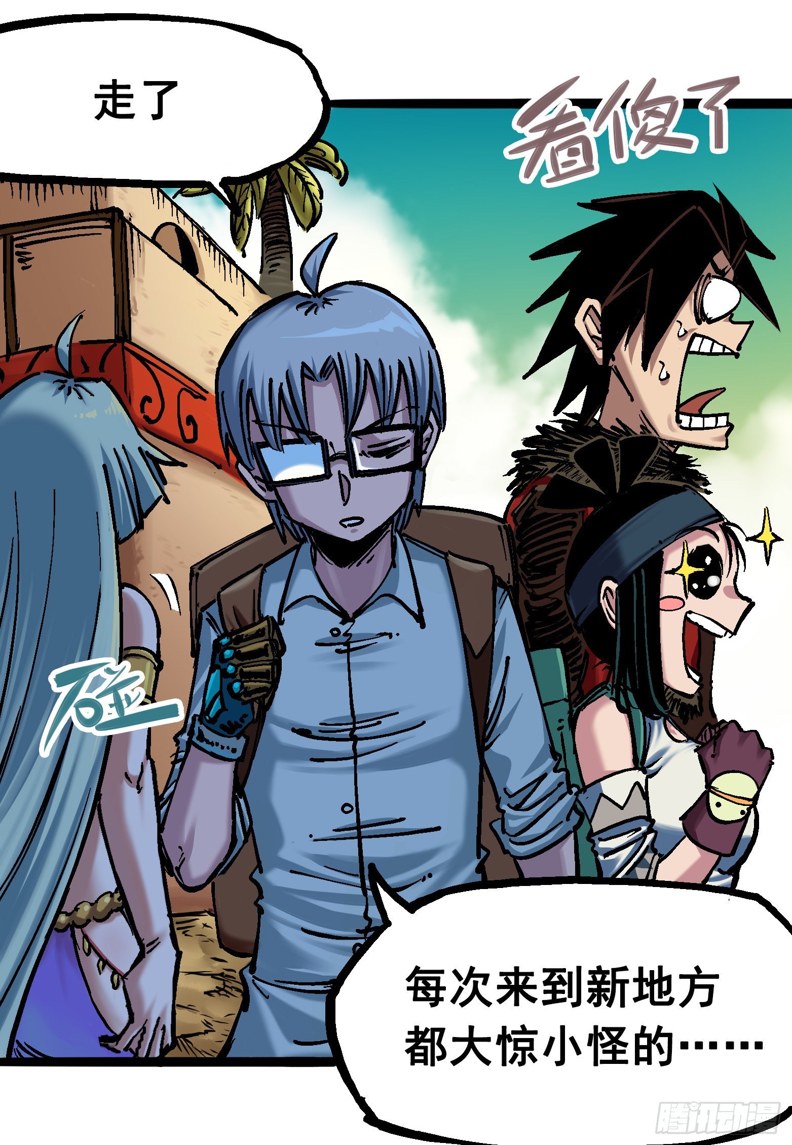 第7章01 大力国！(1/2)-第70话