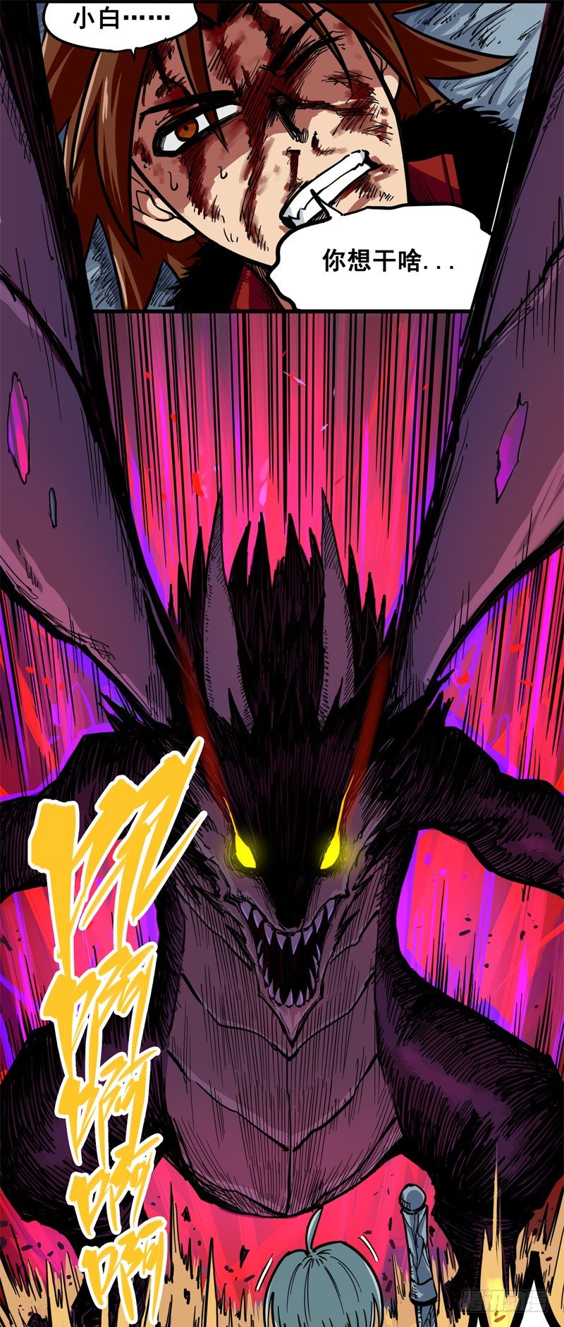 第一章06 白龙！绝境反击！(1/2)-第8话