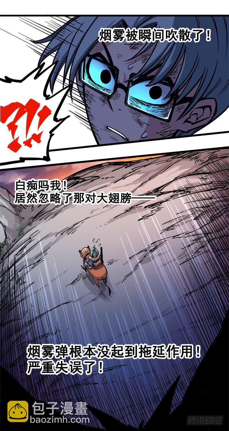 第一章06 白龙！绝境反击！(1/2)-第8话