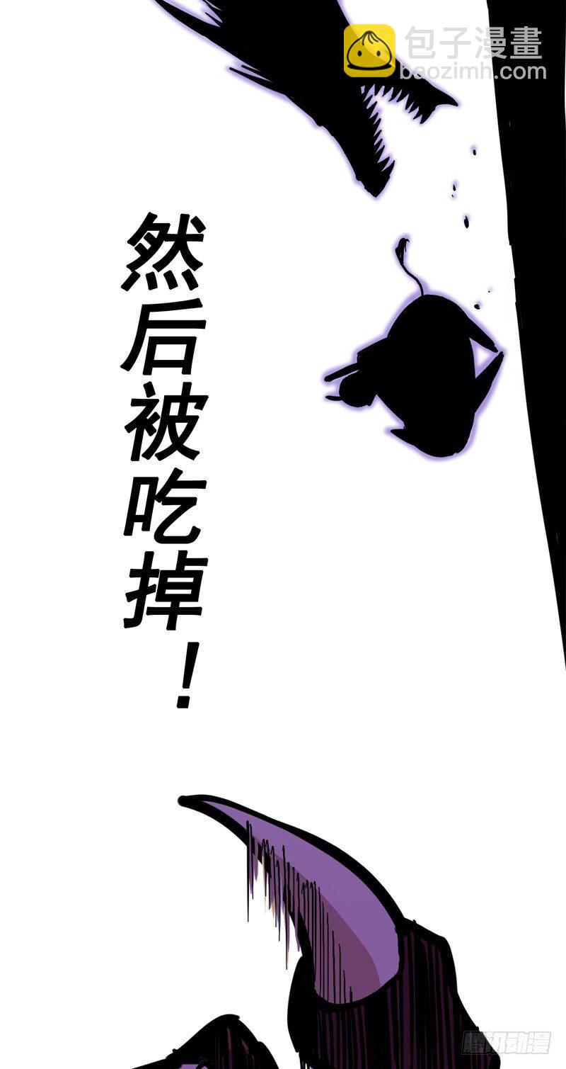 第一章06 白龙！绝境反击！(1/2)-第8话