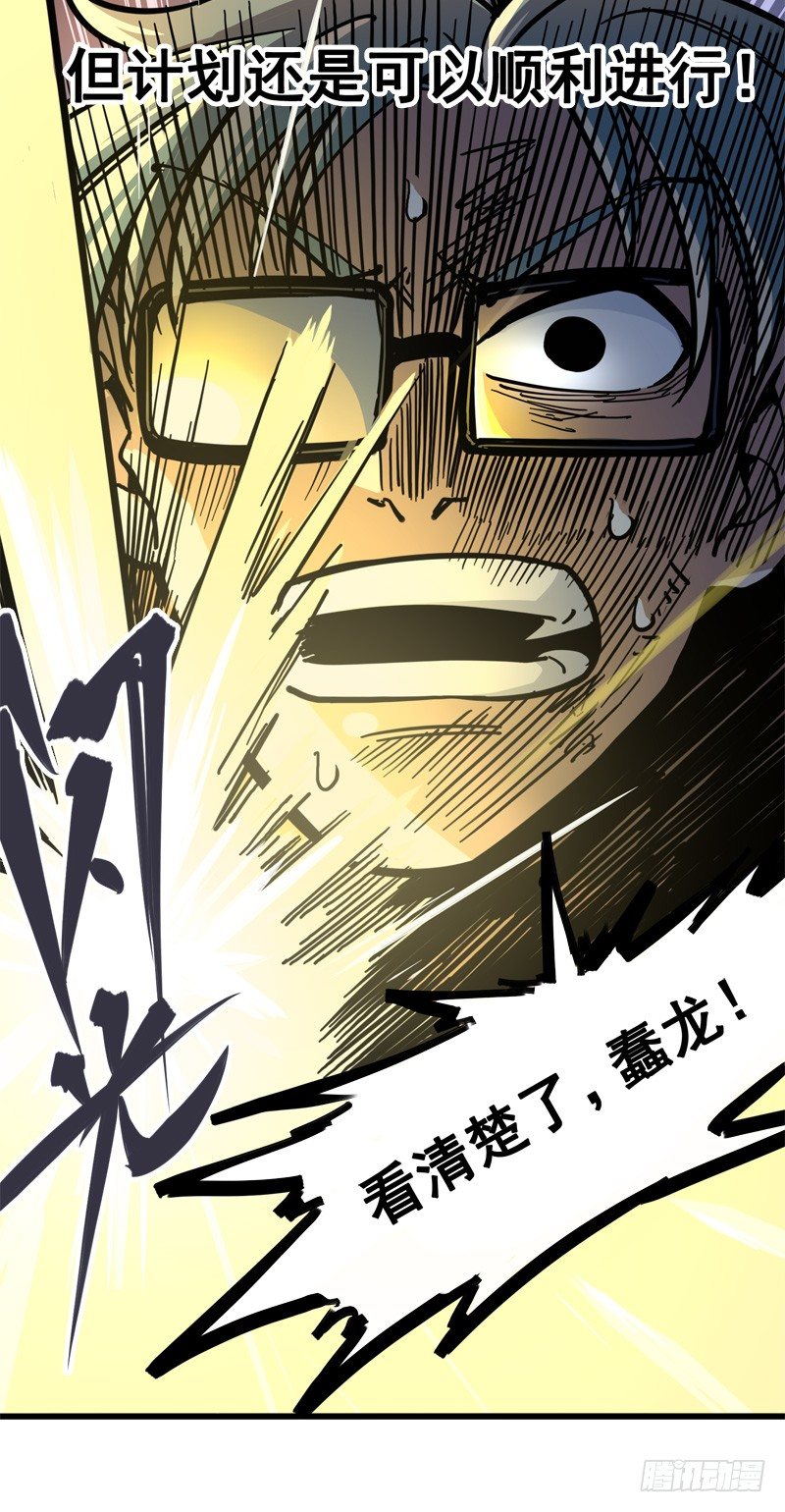 第一章06 白龙！绝境反击！(1/2)-第8话