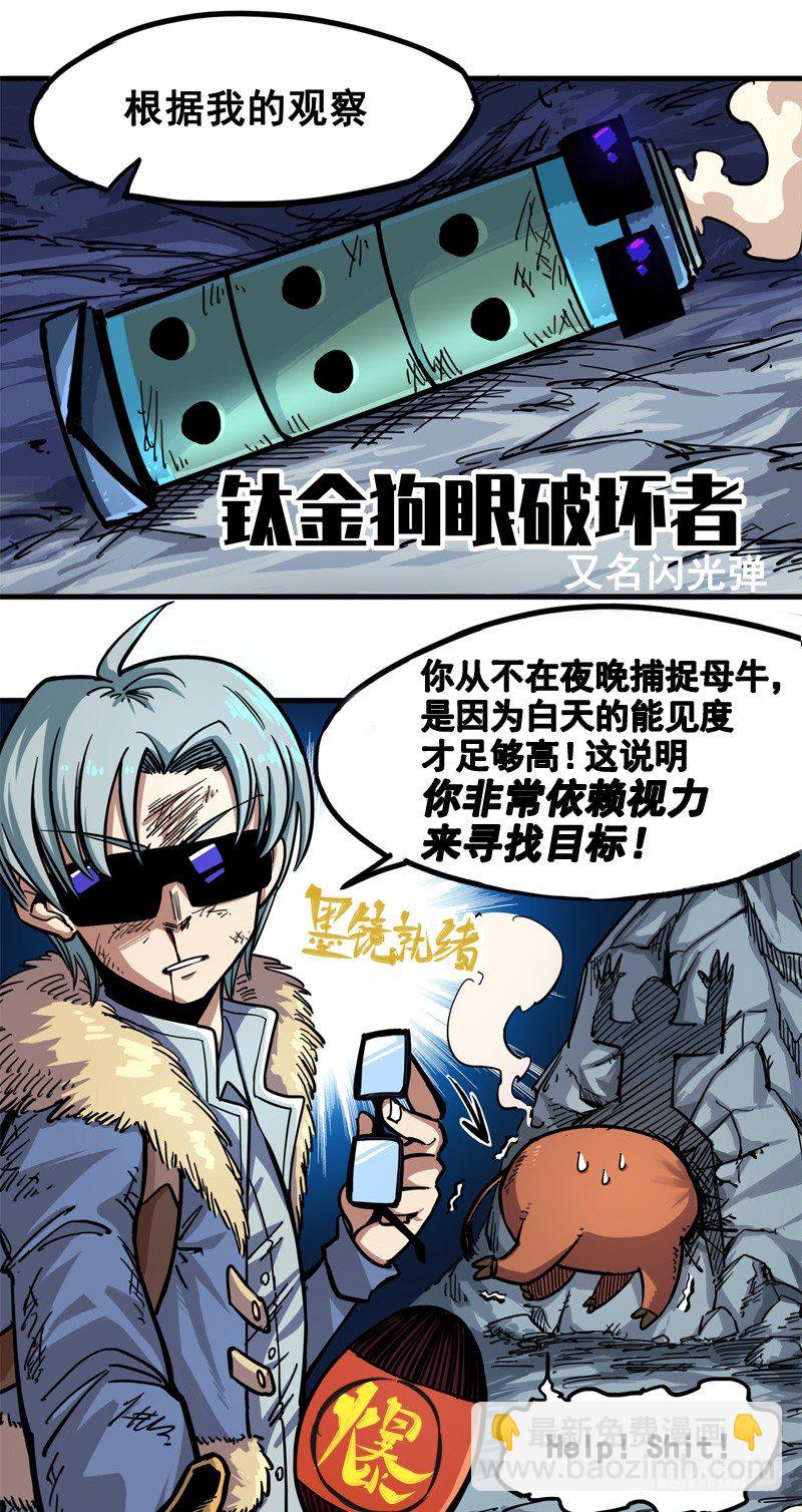 第一章06 白龙！绝境反击！(1/2)-第8话