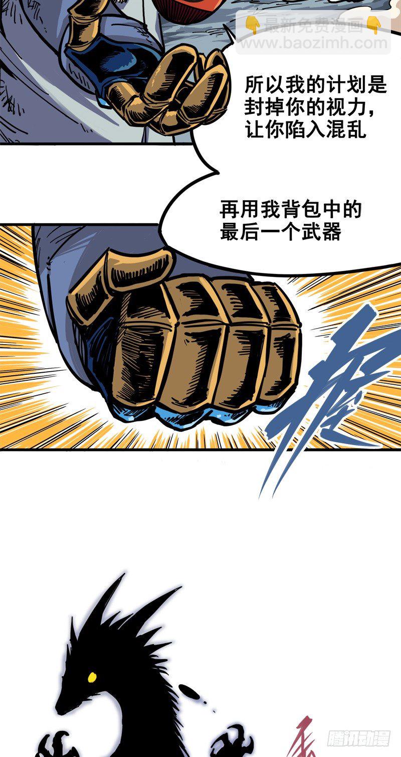 第一章06 白龙！绝境反击！(1/2)-第8话