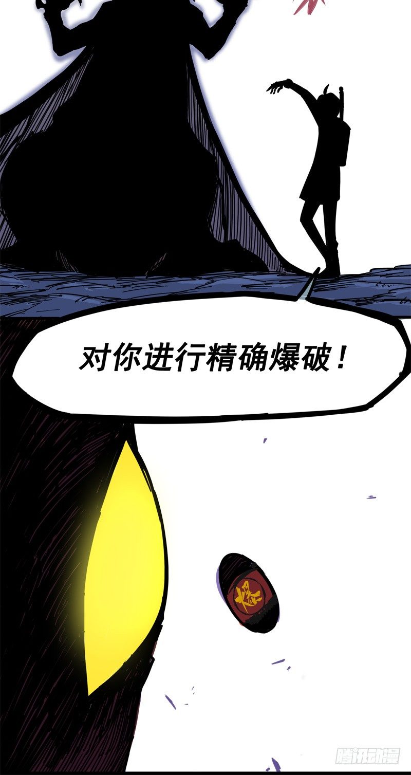 伍六七:黑白雙龍 - 第一章06 白龍！絕境反擊！(1/2) - 8