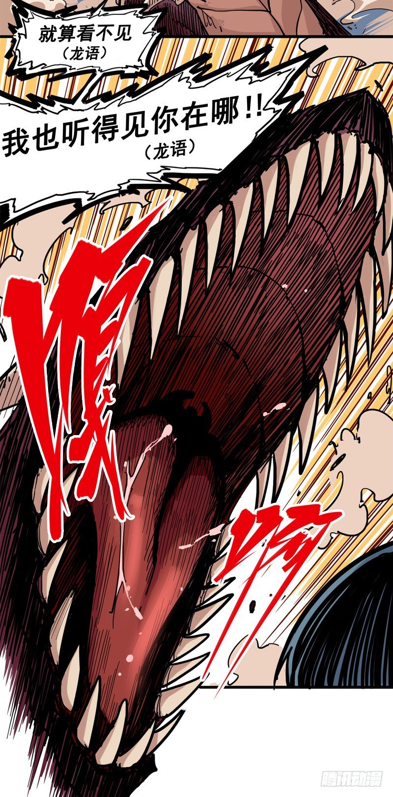 第一章06 白龙！绝境反击！(1/2)-第8话