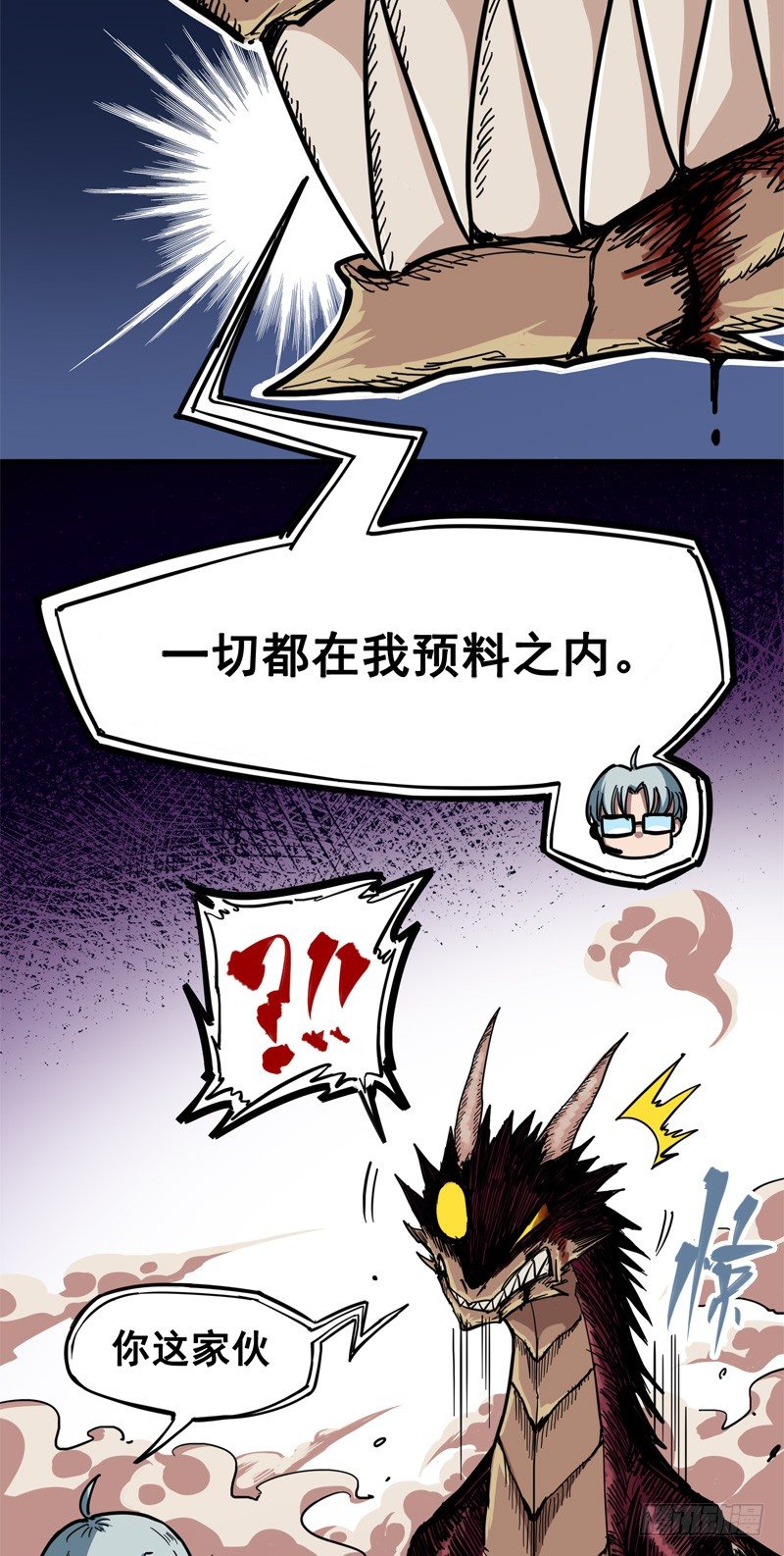 第一章06 白龙！绝境反击！(1/2)-第8话