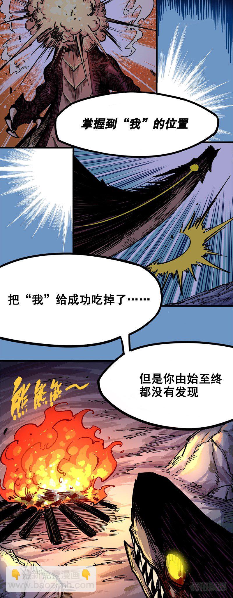 第一章06 白龙！绝境反击！(1/2)-第8话