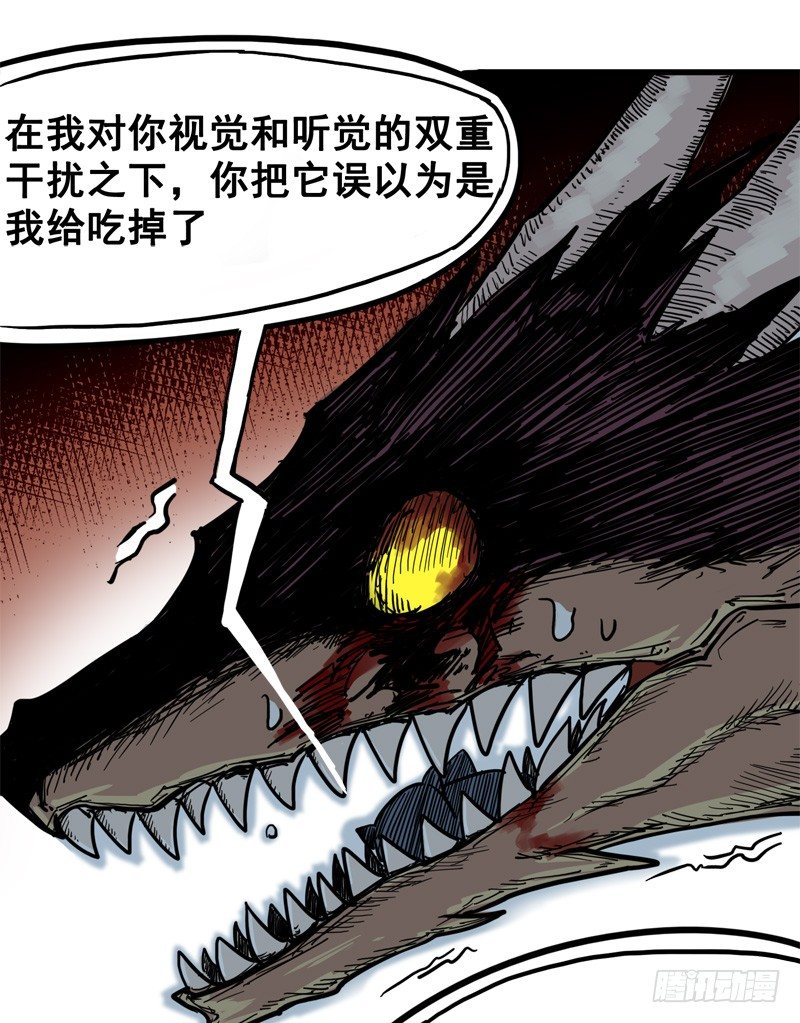 第一章06 白龙！绝境反击！(1/2)-第8话