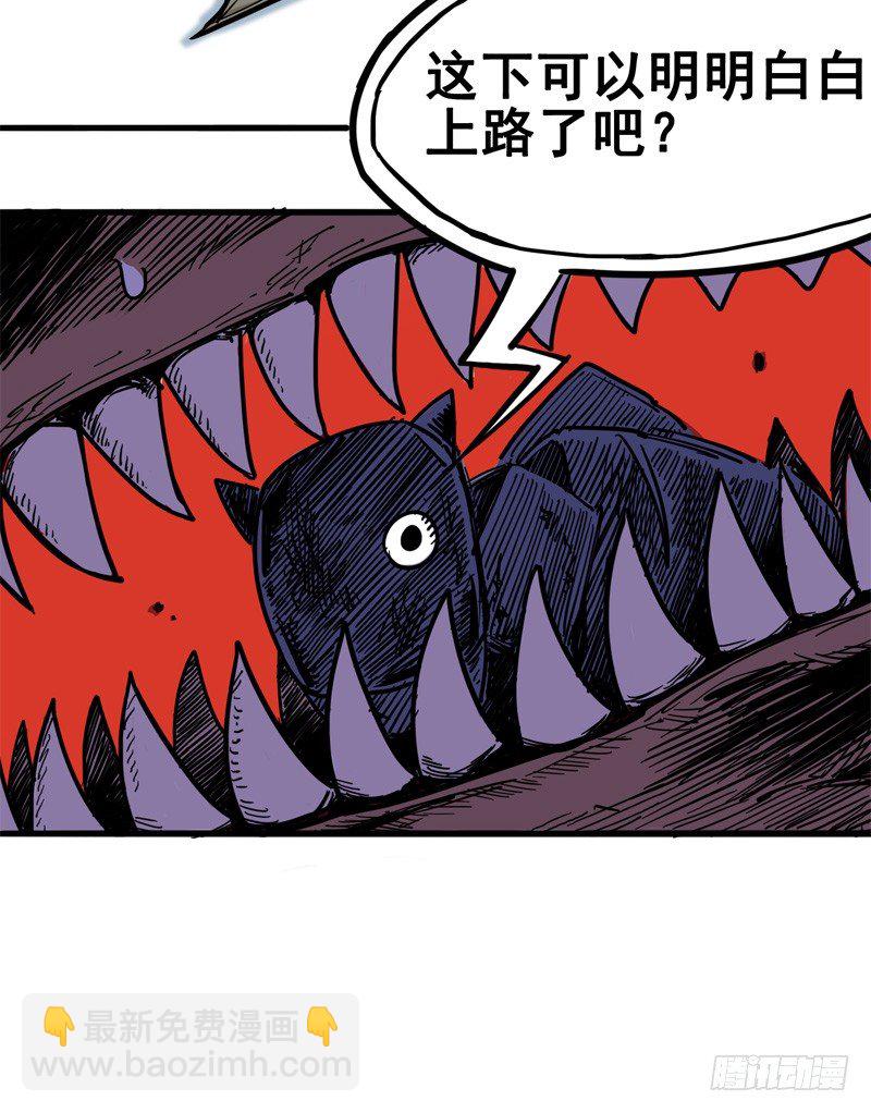 第一章06 白龙！绝境反击！(1/2)-第8话