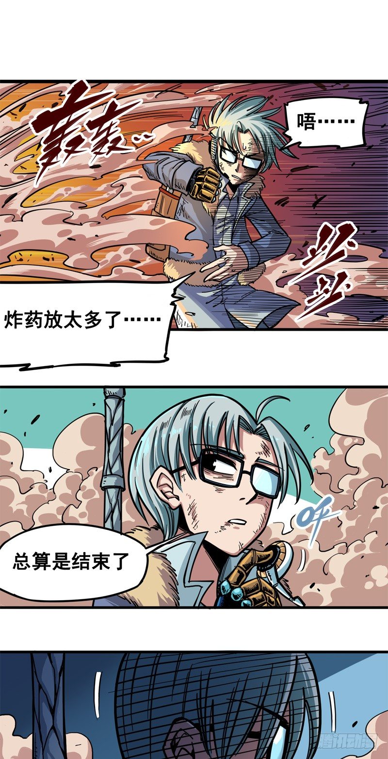 伍六七:黑白雙龍 - 第一章06 白龍！絕境反擊！(1/2) - 7