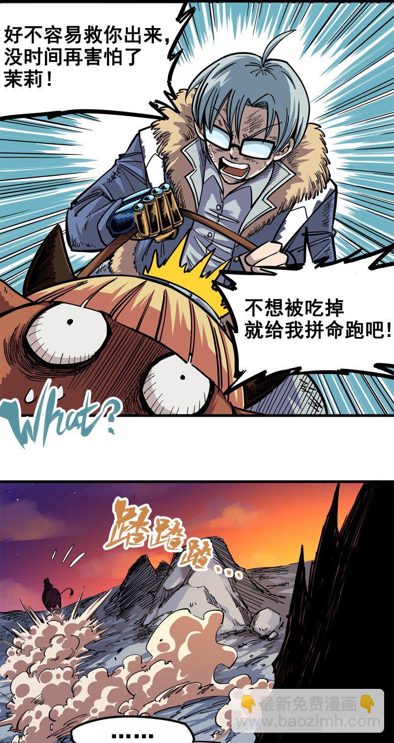 第一章06 白龙！绝境反击！(1/2)-第8话