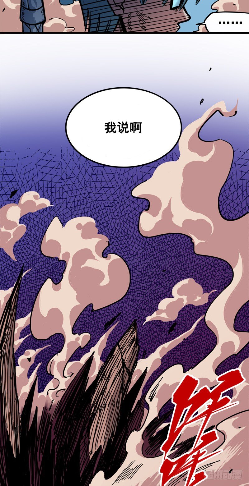 伍六七:黑白雙龍 - 第一章06 白龍！絕境反擊！(1/2) - 8