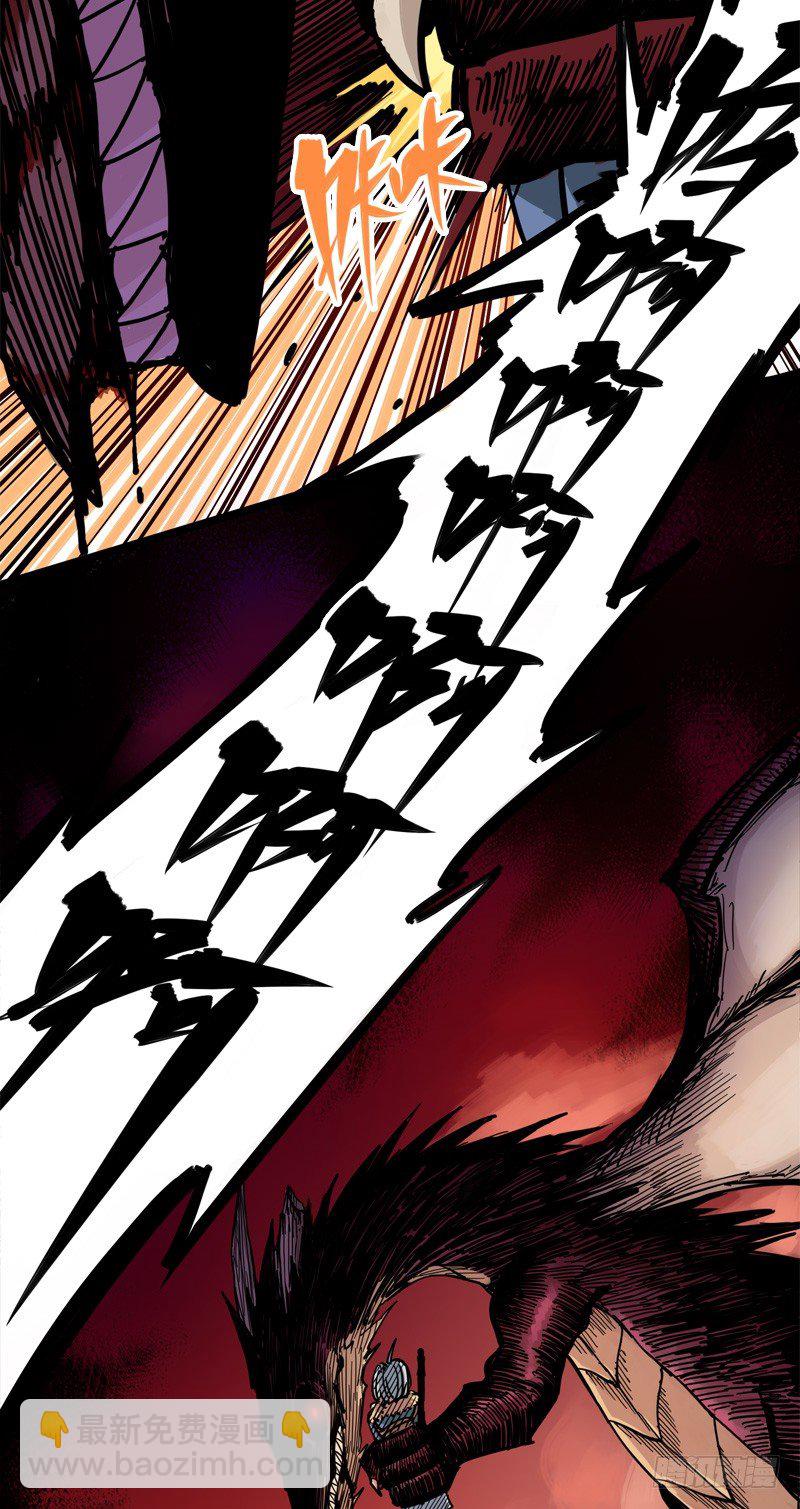 第一章06 白龙！绝境反击！(1/2)-第8话