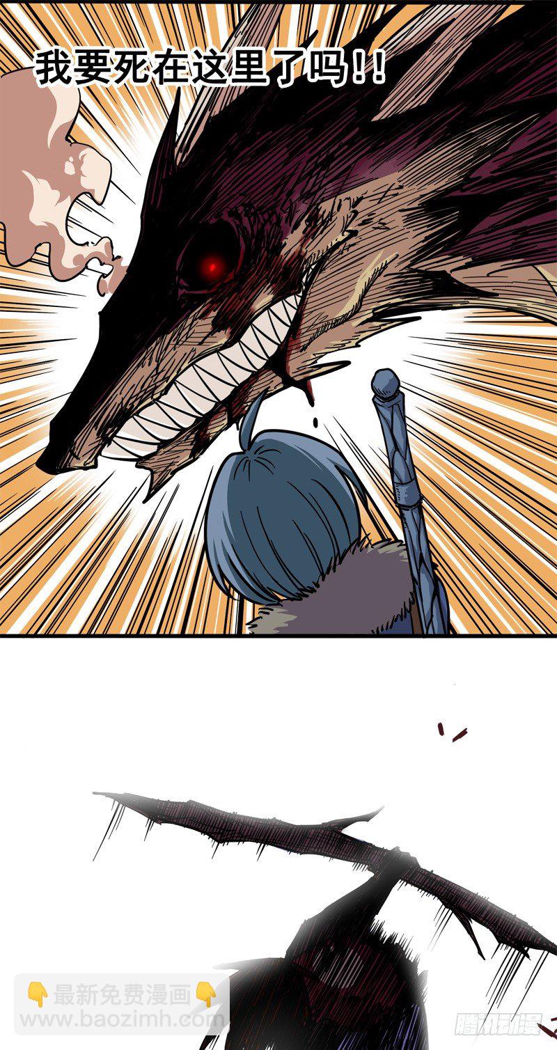 第一章06 白龙！绝境反击！(1/2)-第8话