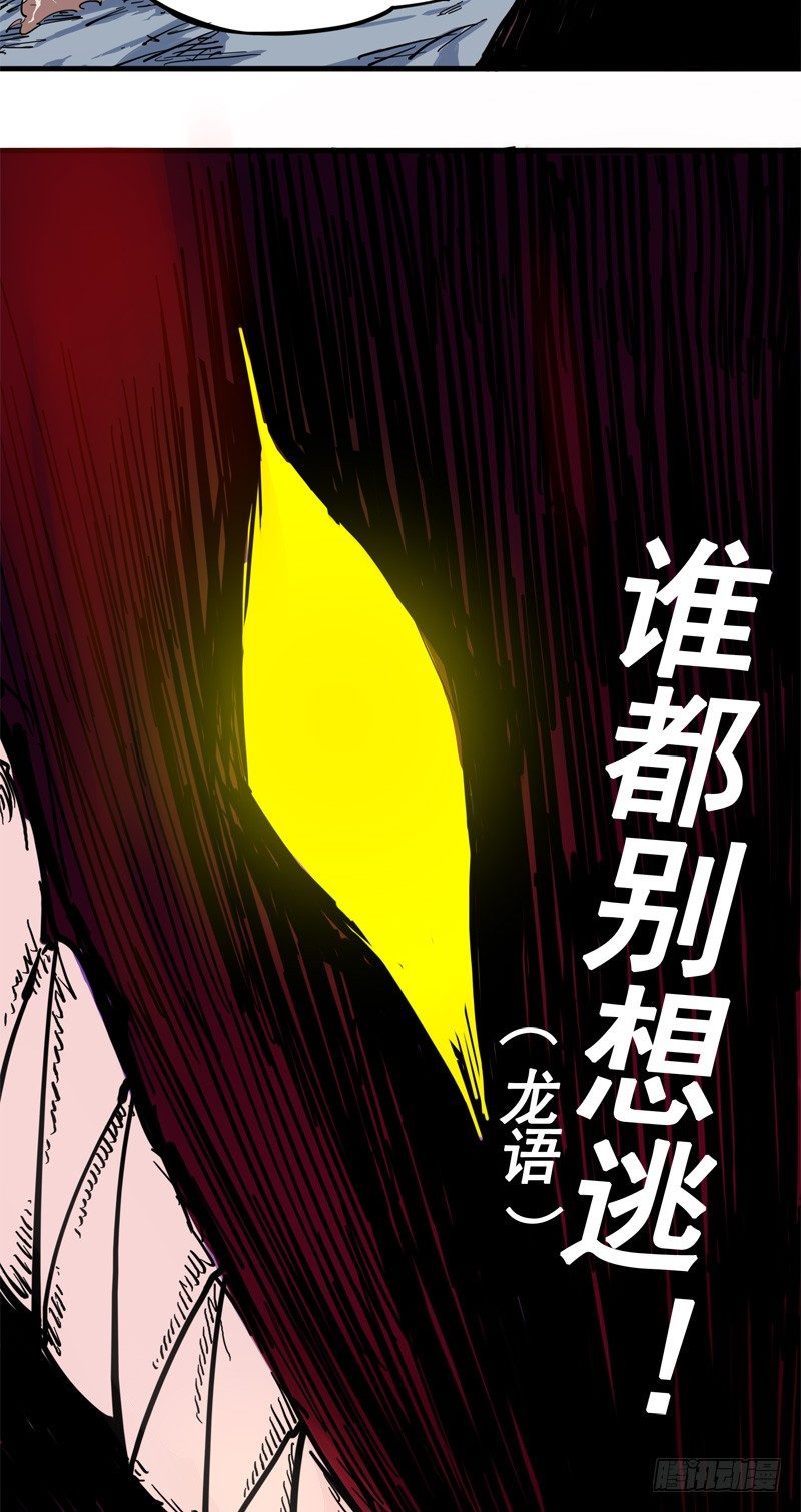 第一章06 白龙！绝境反击！(1/2)-第8话