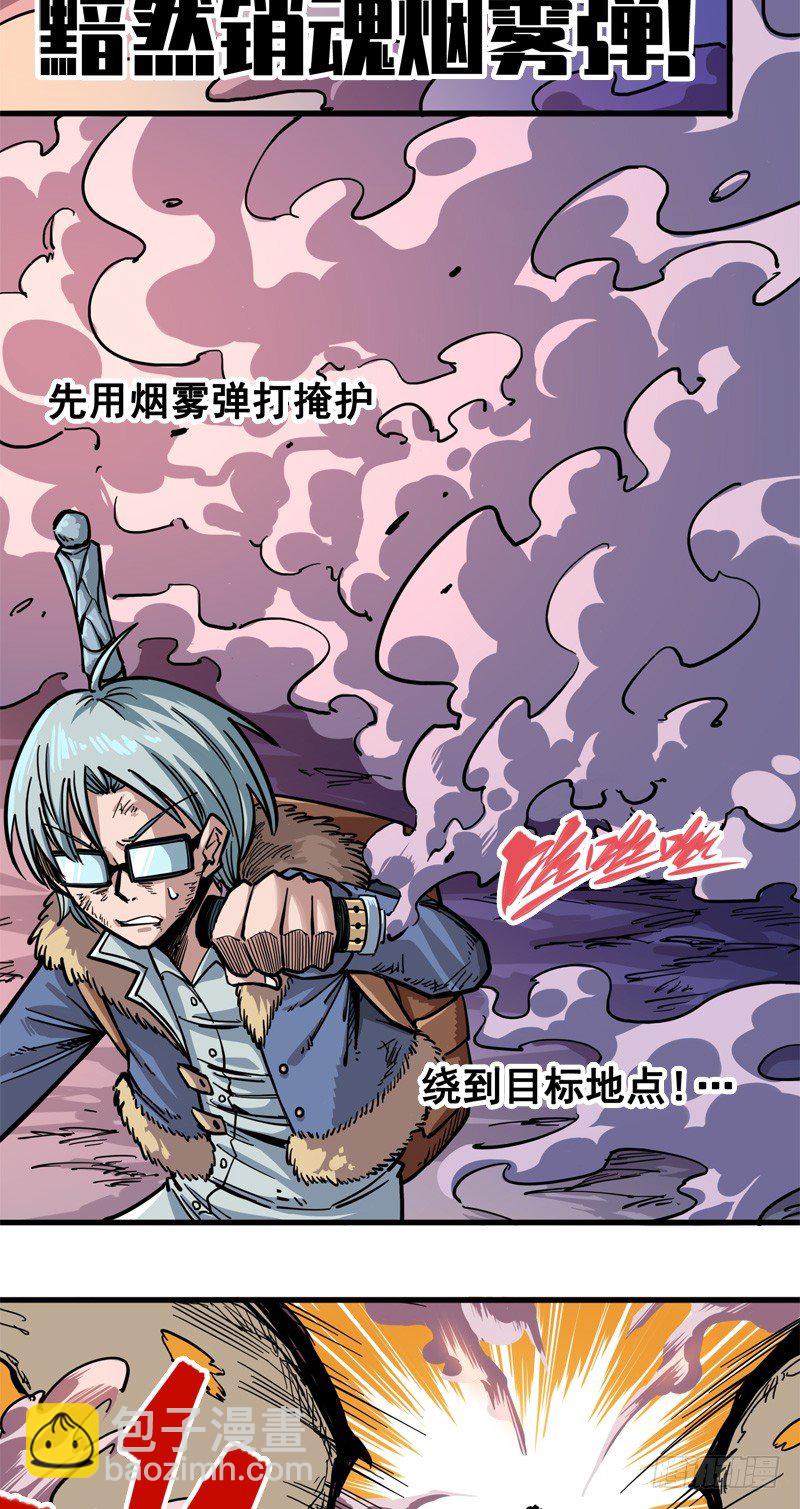 第一章06 白龙！绝境反击！(1/2)-第8话