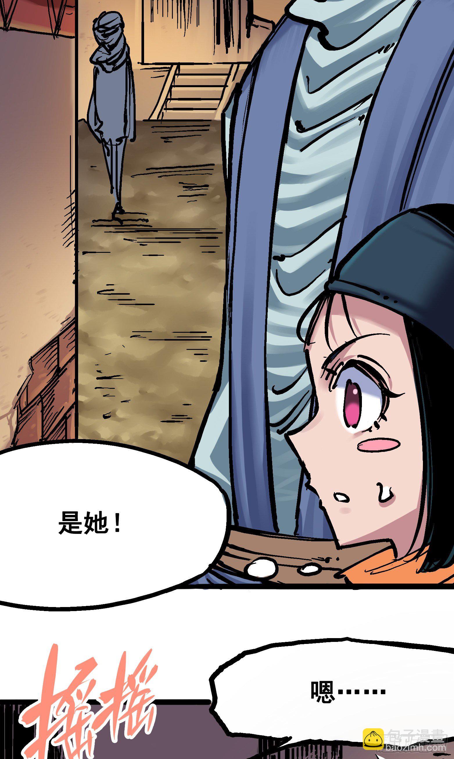 第七章03 资格-第72话