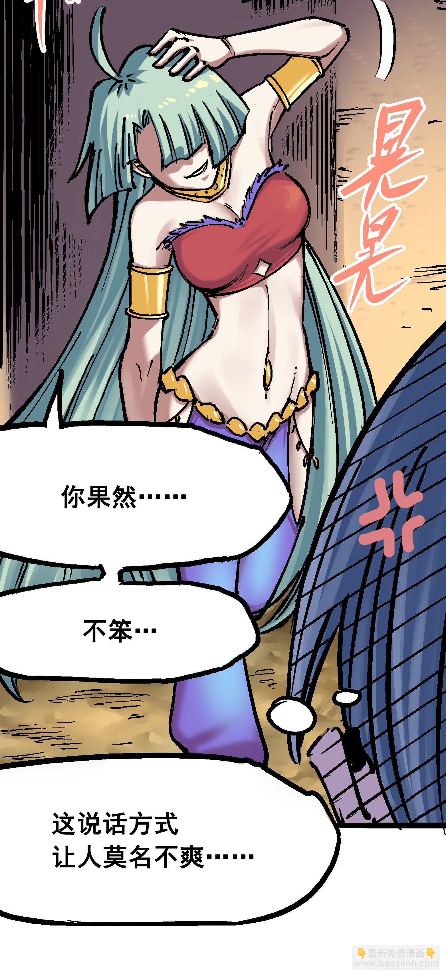 第七章03 资格-第72话