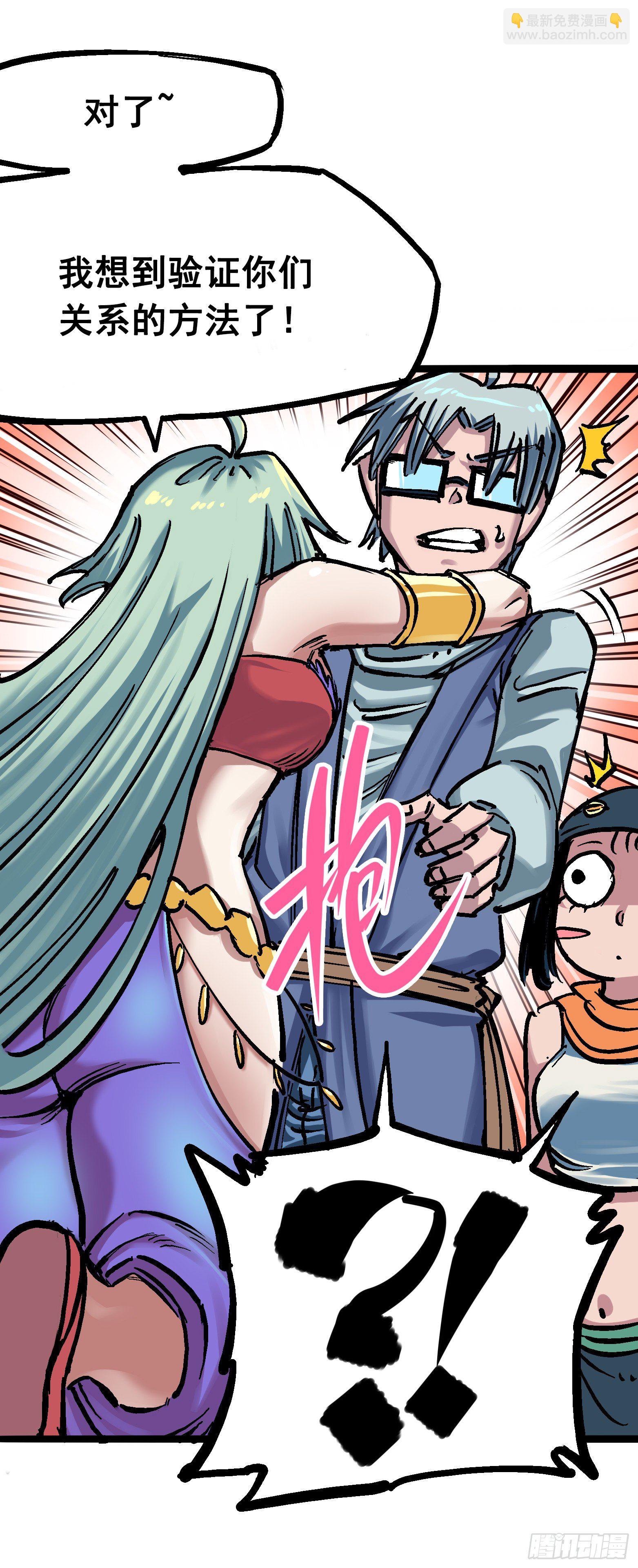 第七章03 资格-第72话