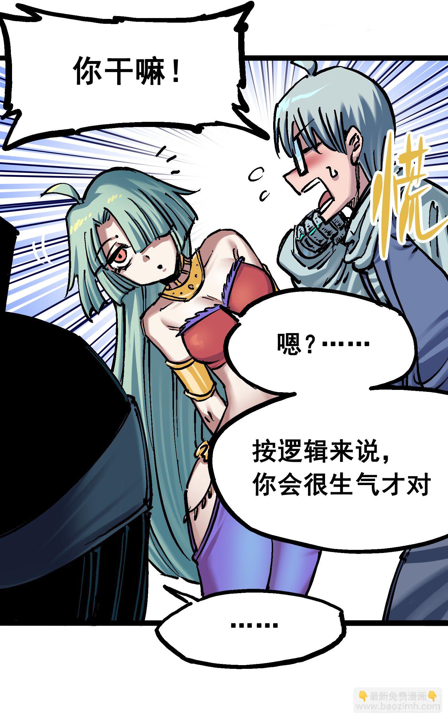 第七章03 资格-第72话