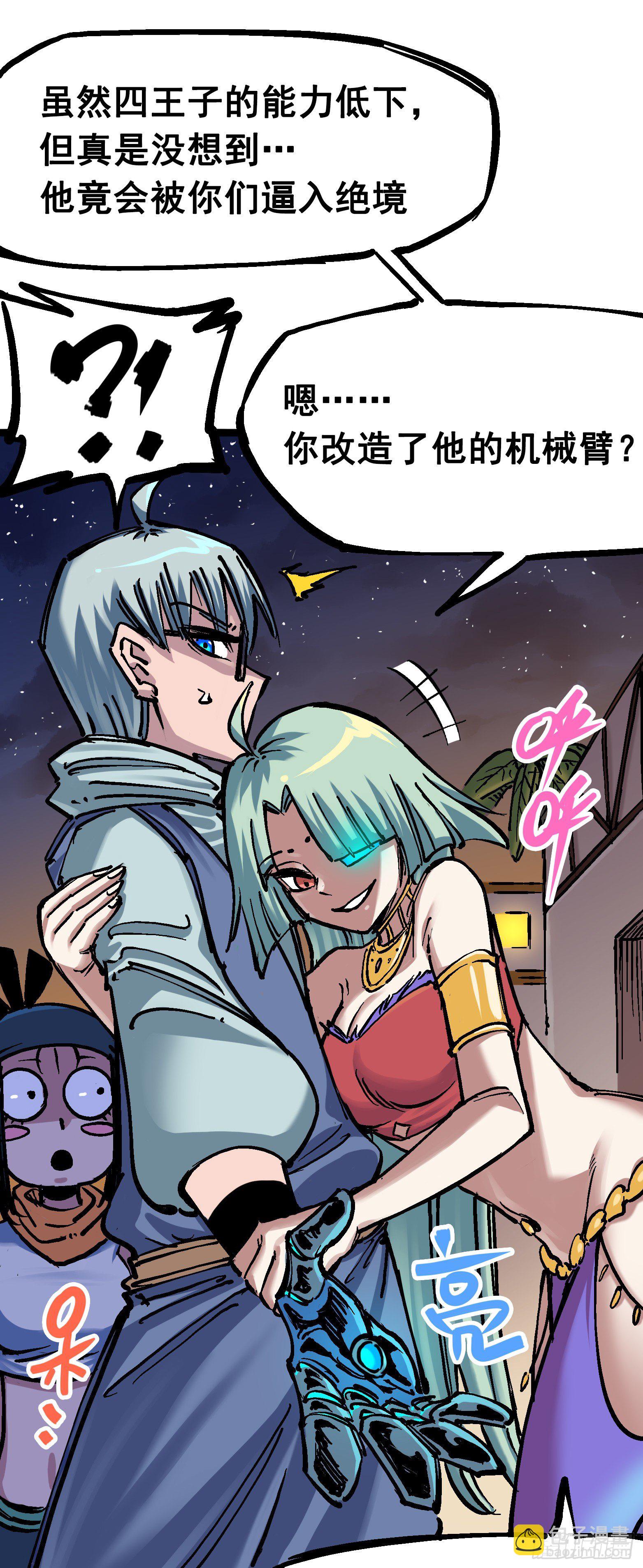 第七章03 资格-第72话