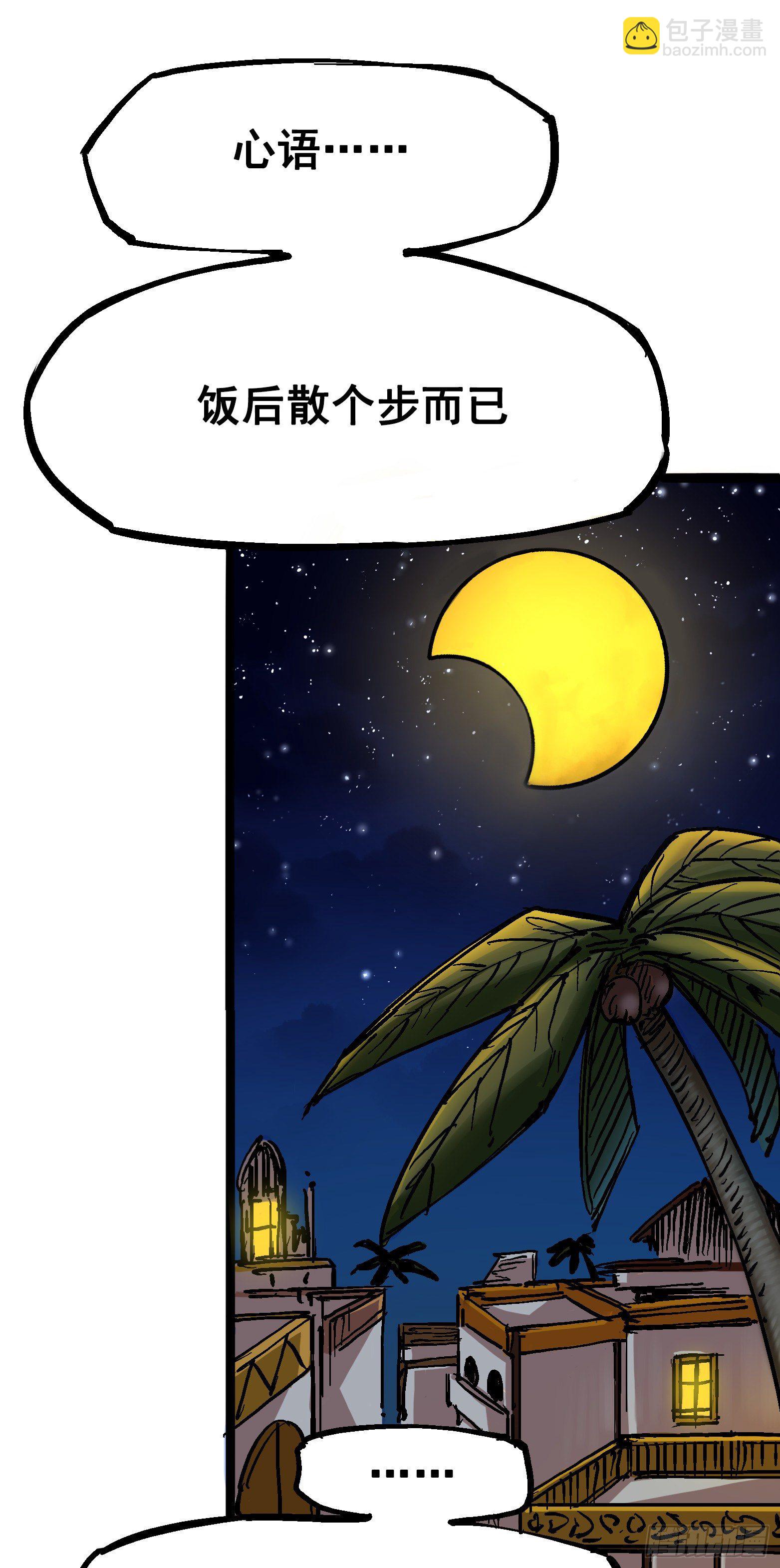 第七章03 资格-第72话