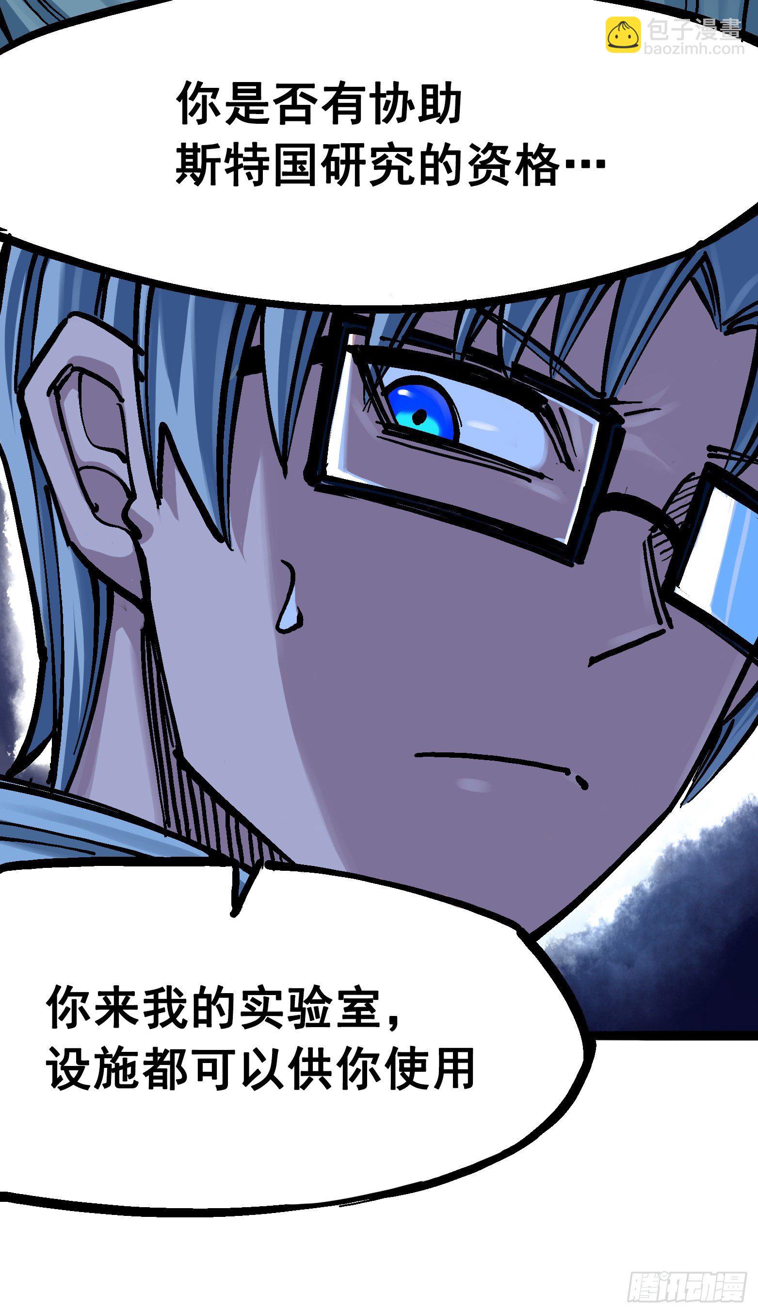 第七章03 资格-第72话