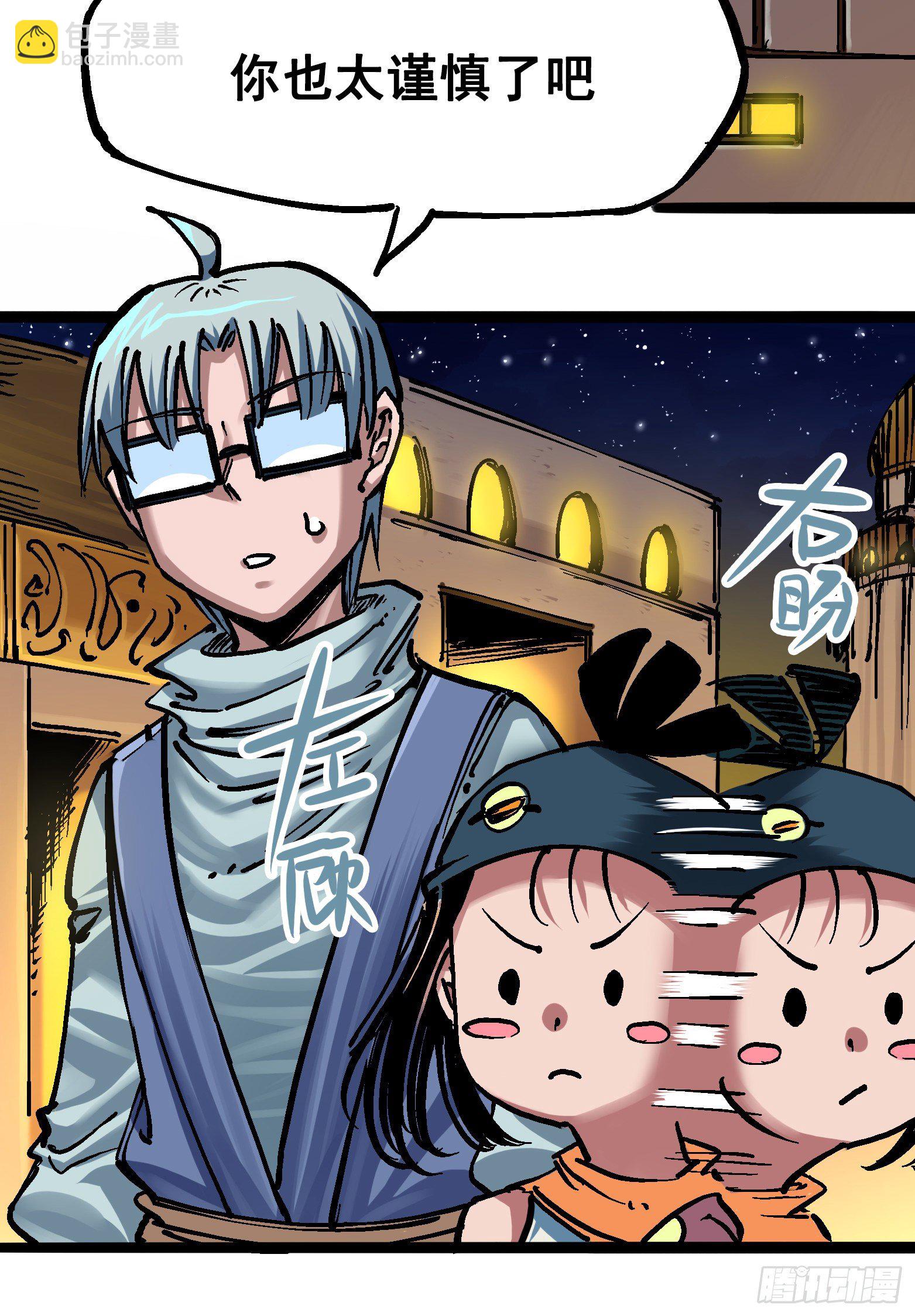 第七章03 资格-第72话