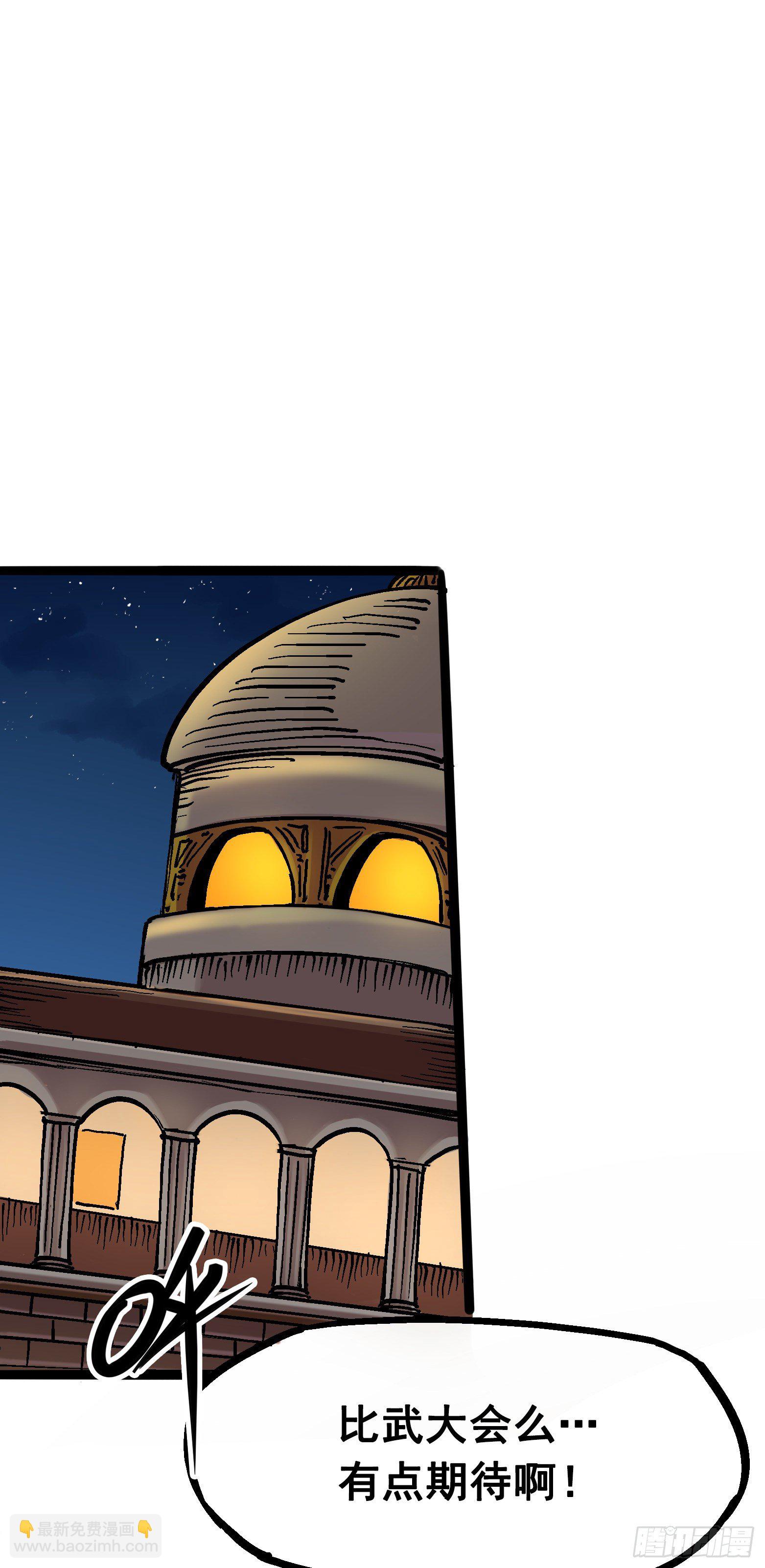 第七章03 资格-第72话