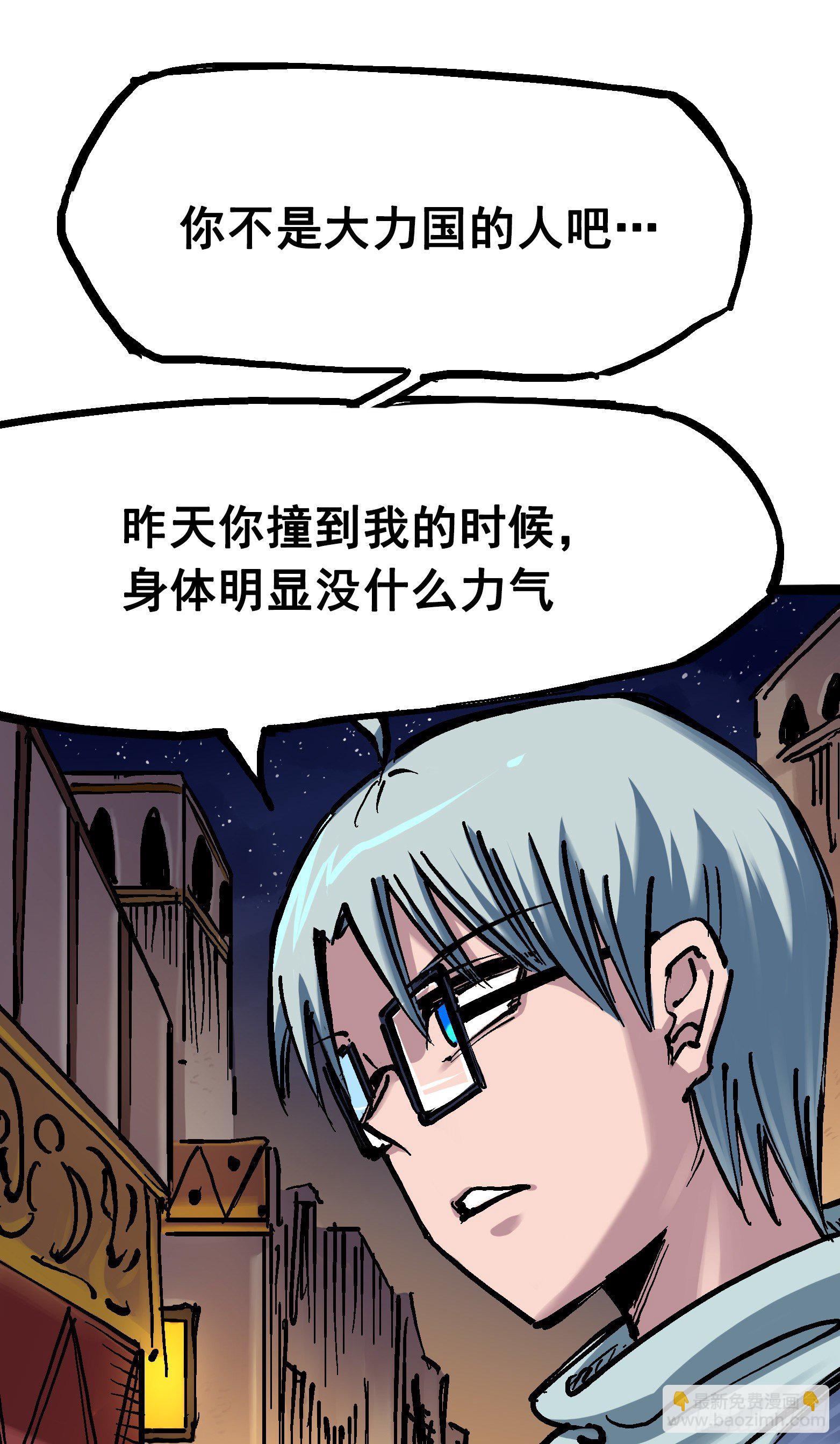 第七章03 资格-第72话