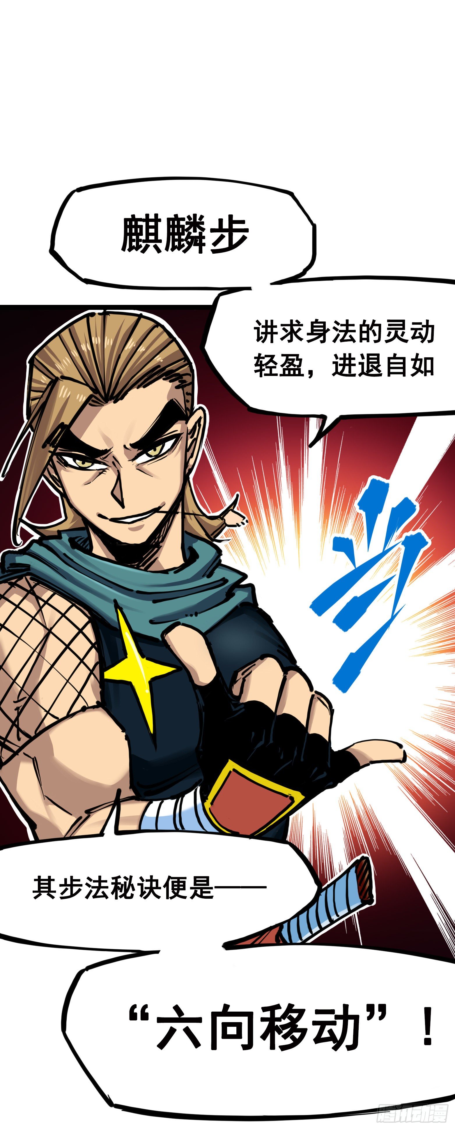 第7章05 失恋(1/2)-第74话