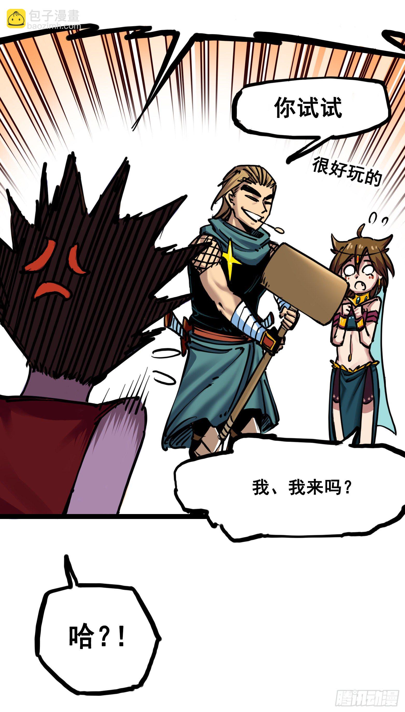 第7章05 失恋(1/2)-第74话