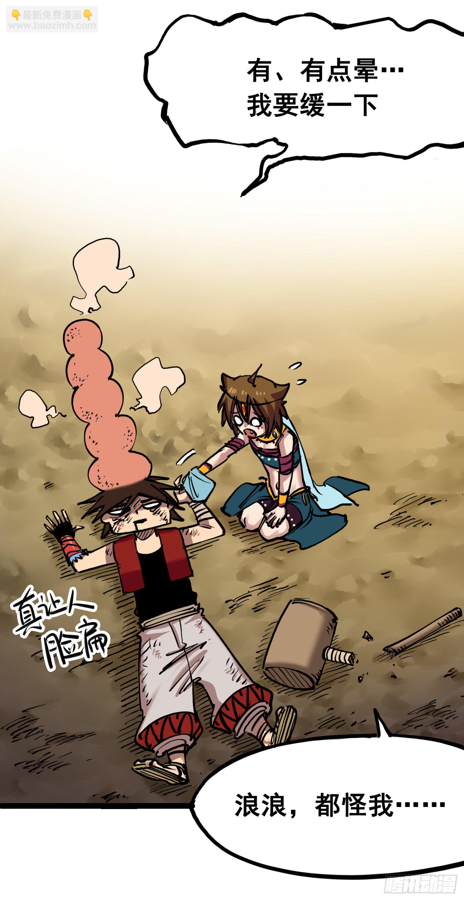 第7章05 失恋(1/2)-第74话