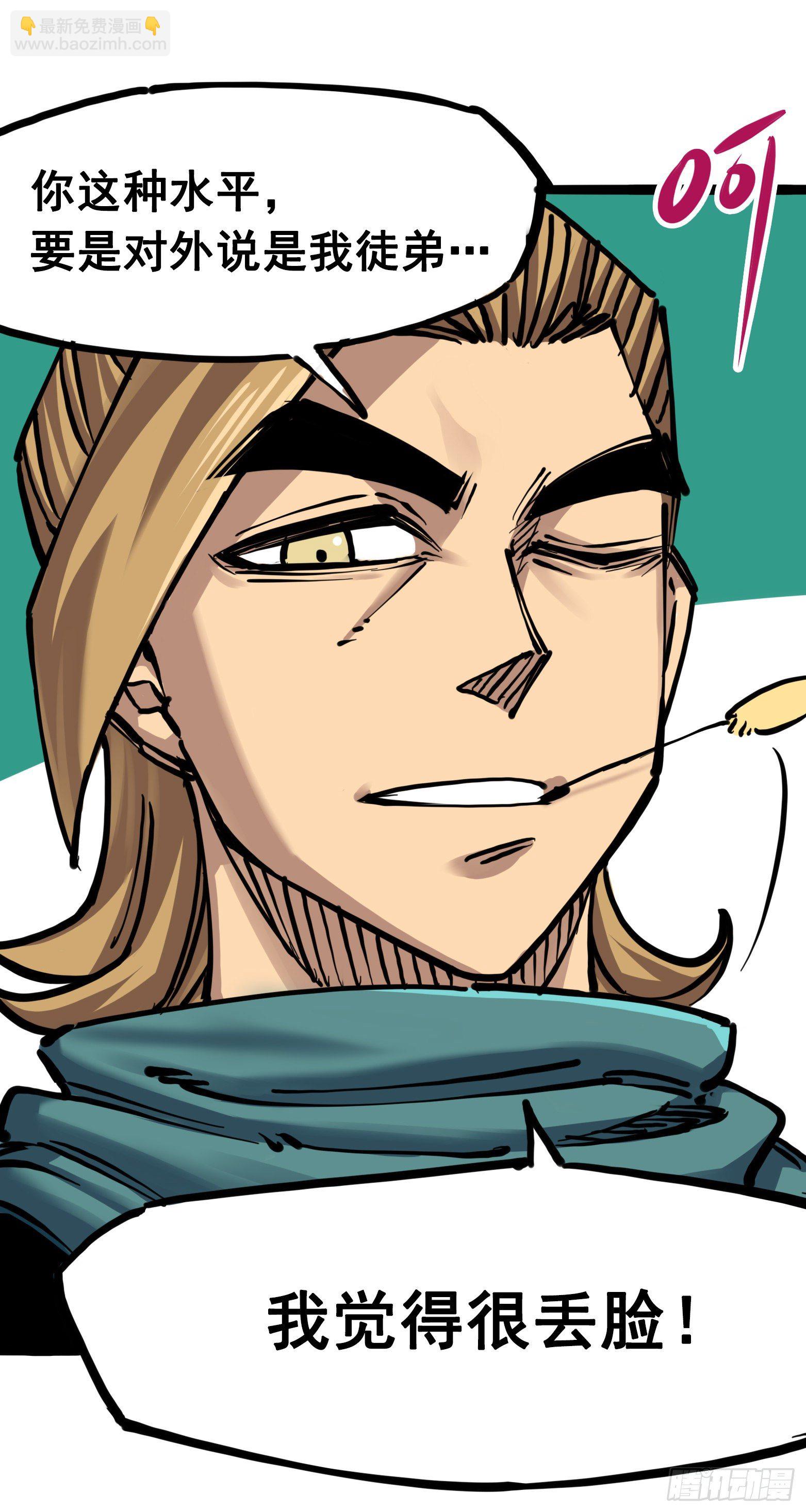 第7章05 失恋(1/2)-第74话