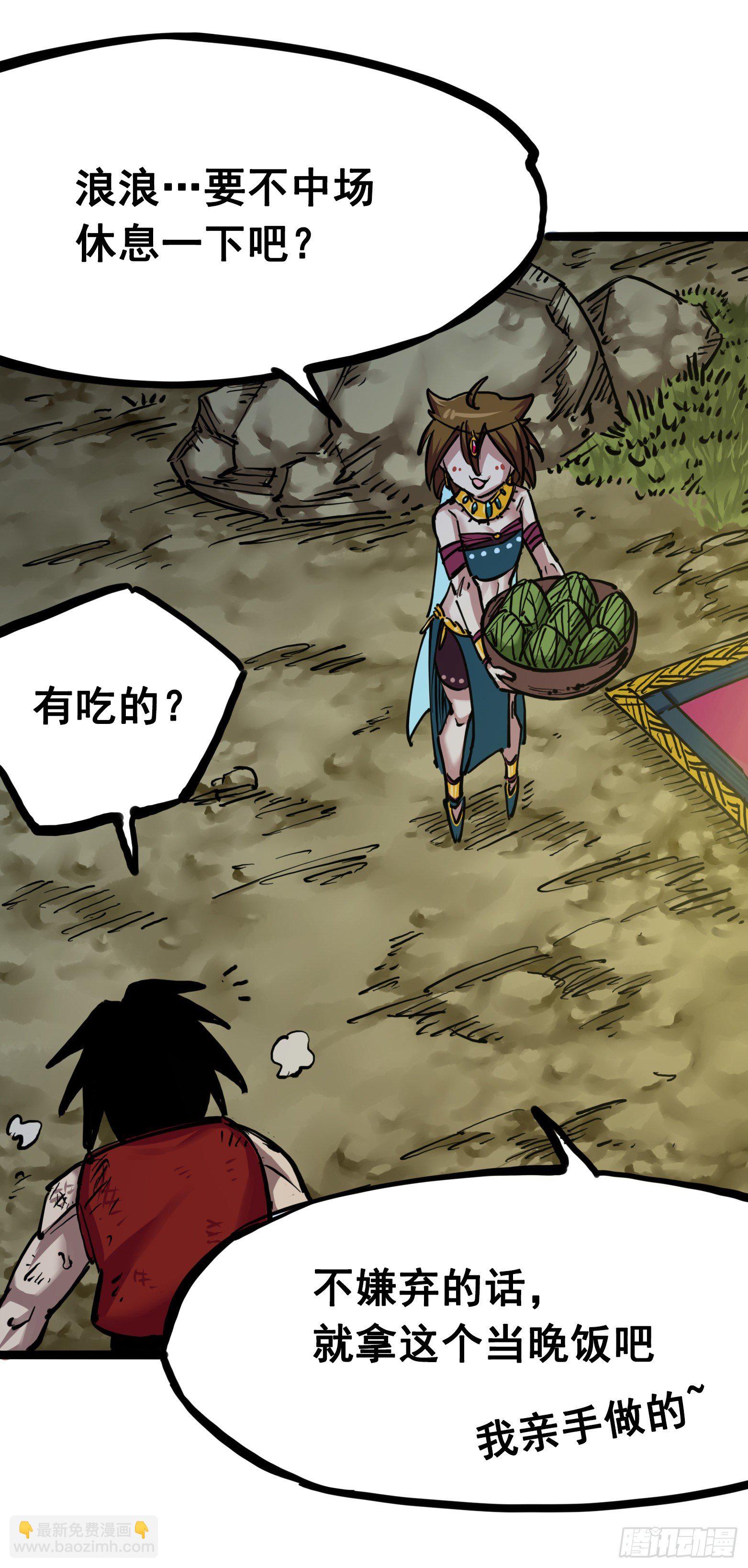 第7章05 失恋(1/2)-第74话