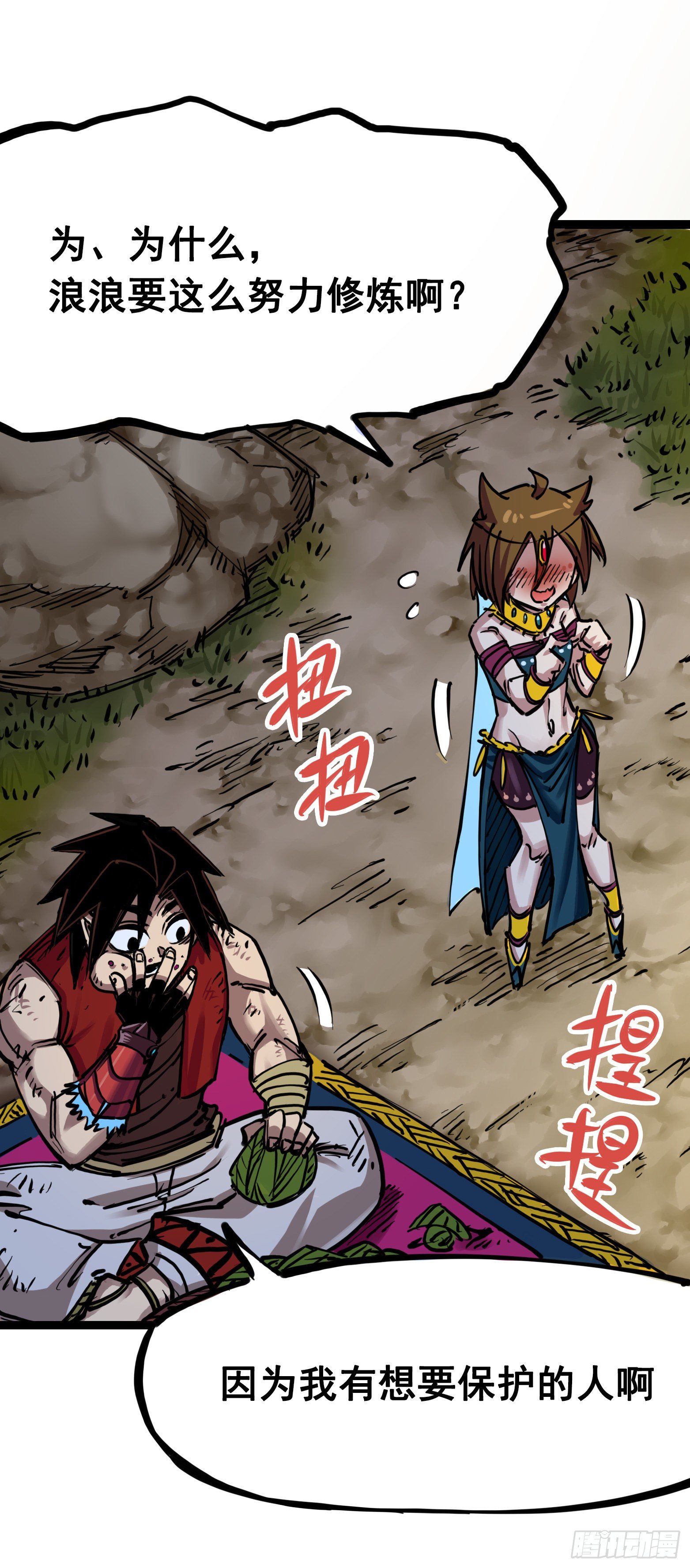 第7章05 失恋(1/2)-第74话